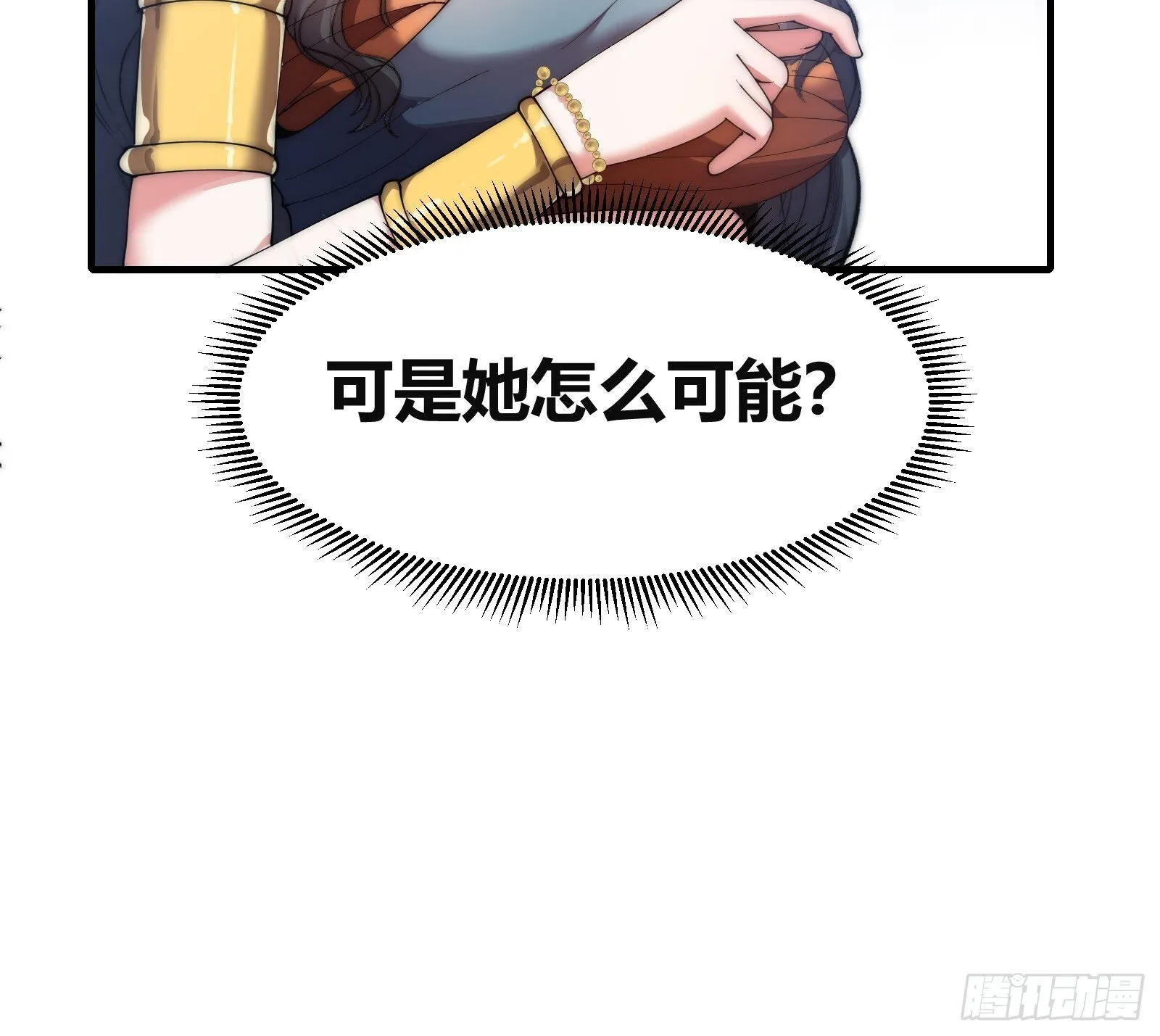 第十六话【十万年的逆转2】 第5页