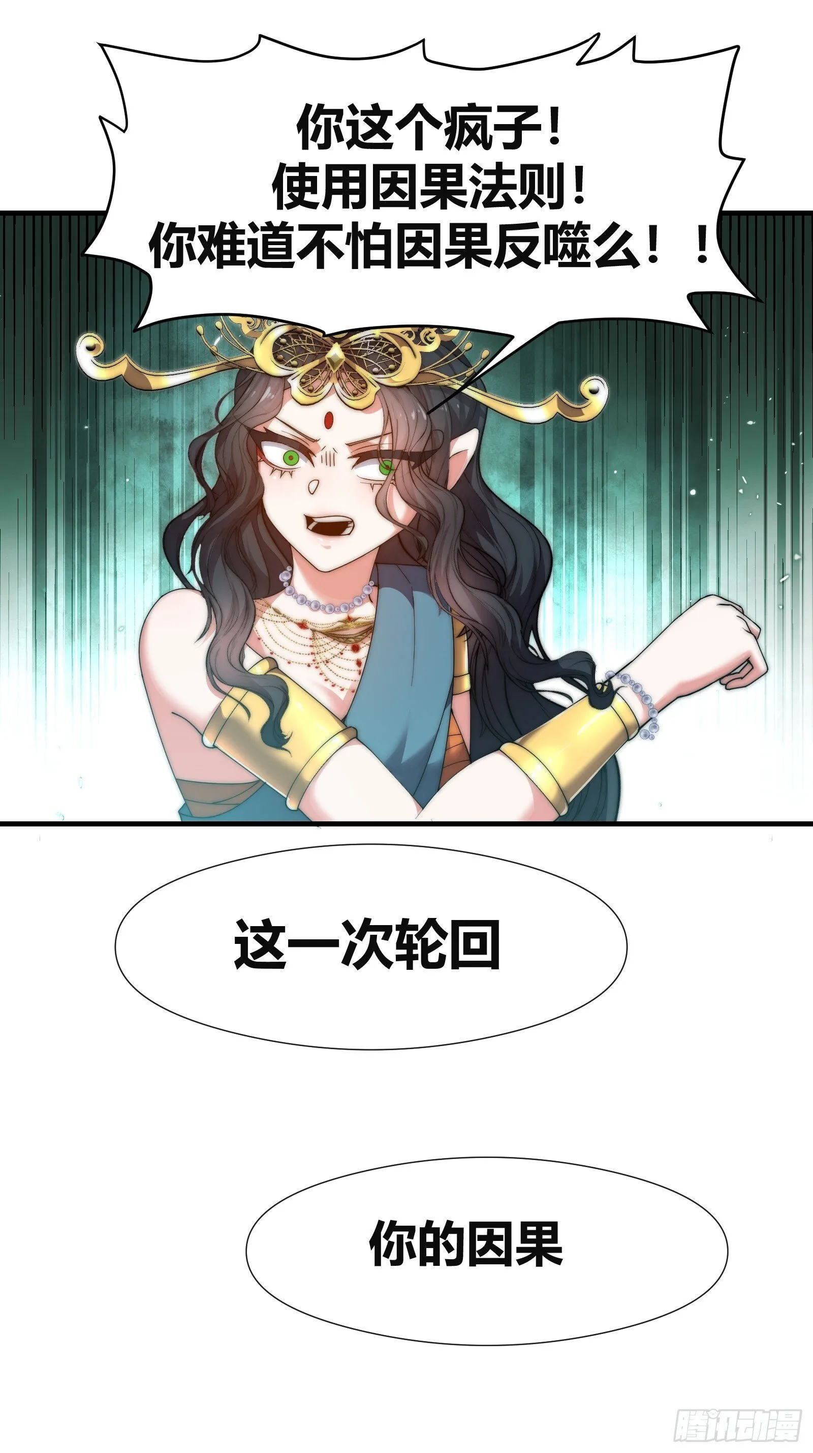 第十六话【十万年的逆转2】 第7页