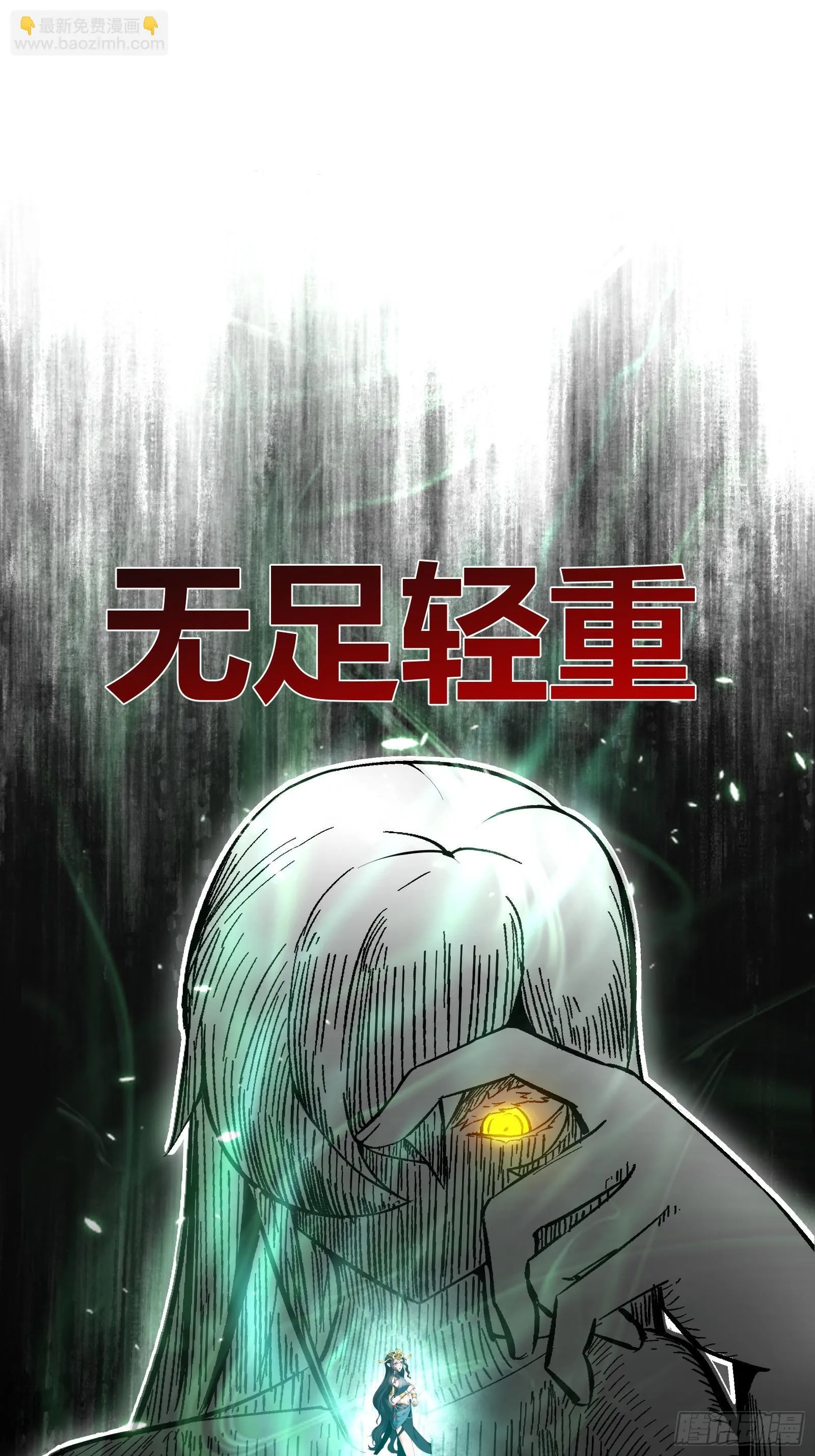 第十六话【十万年的逆转2】 第8页