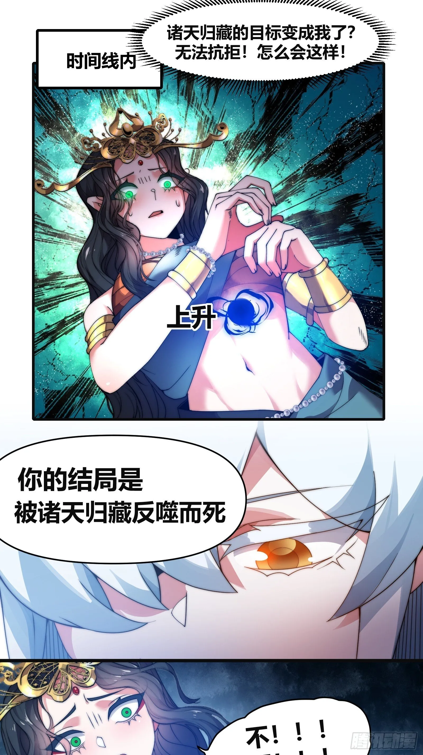 第十六话【十万年的逆转2】 第10页