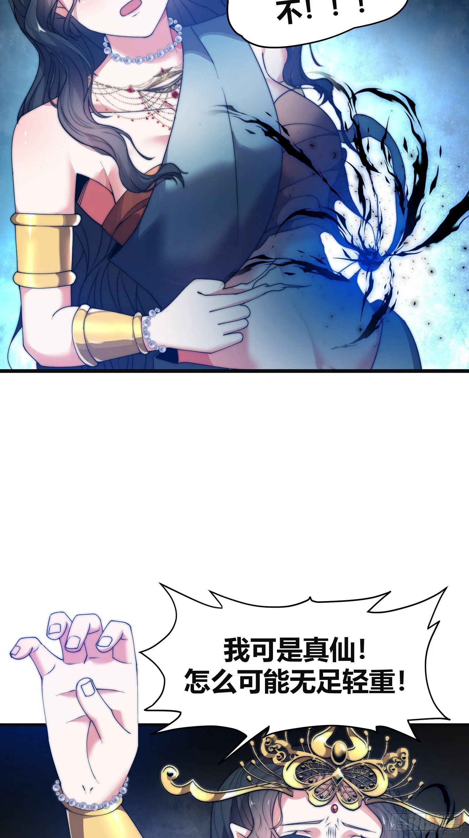 第十六话【十万年的逆转2】 第11页
