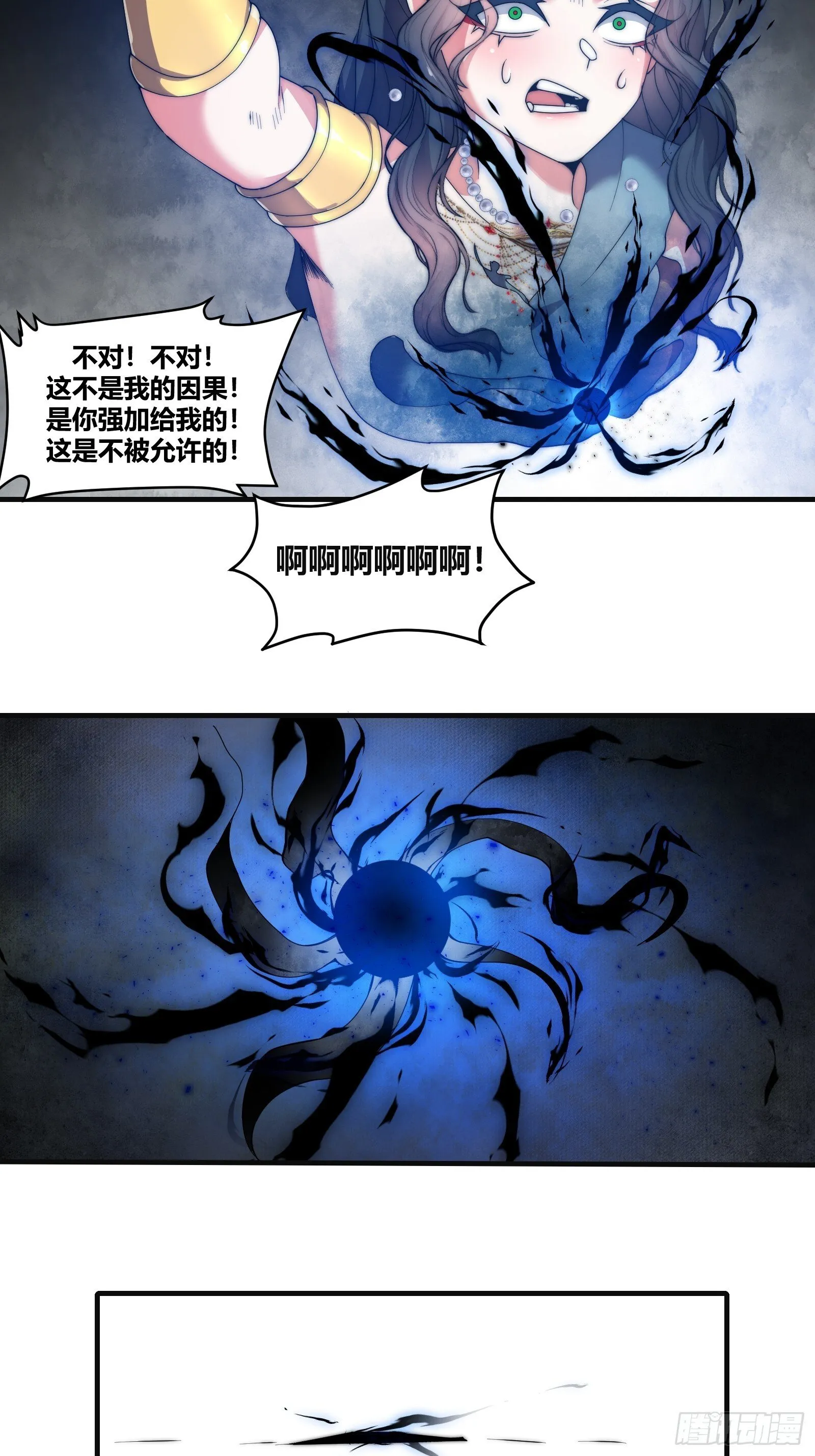 第十六话【十万年的逆转2】 第12页
