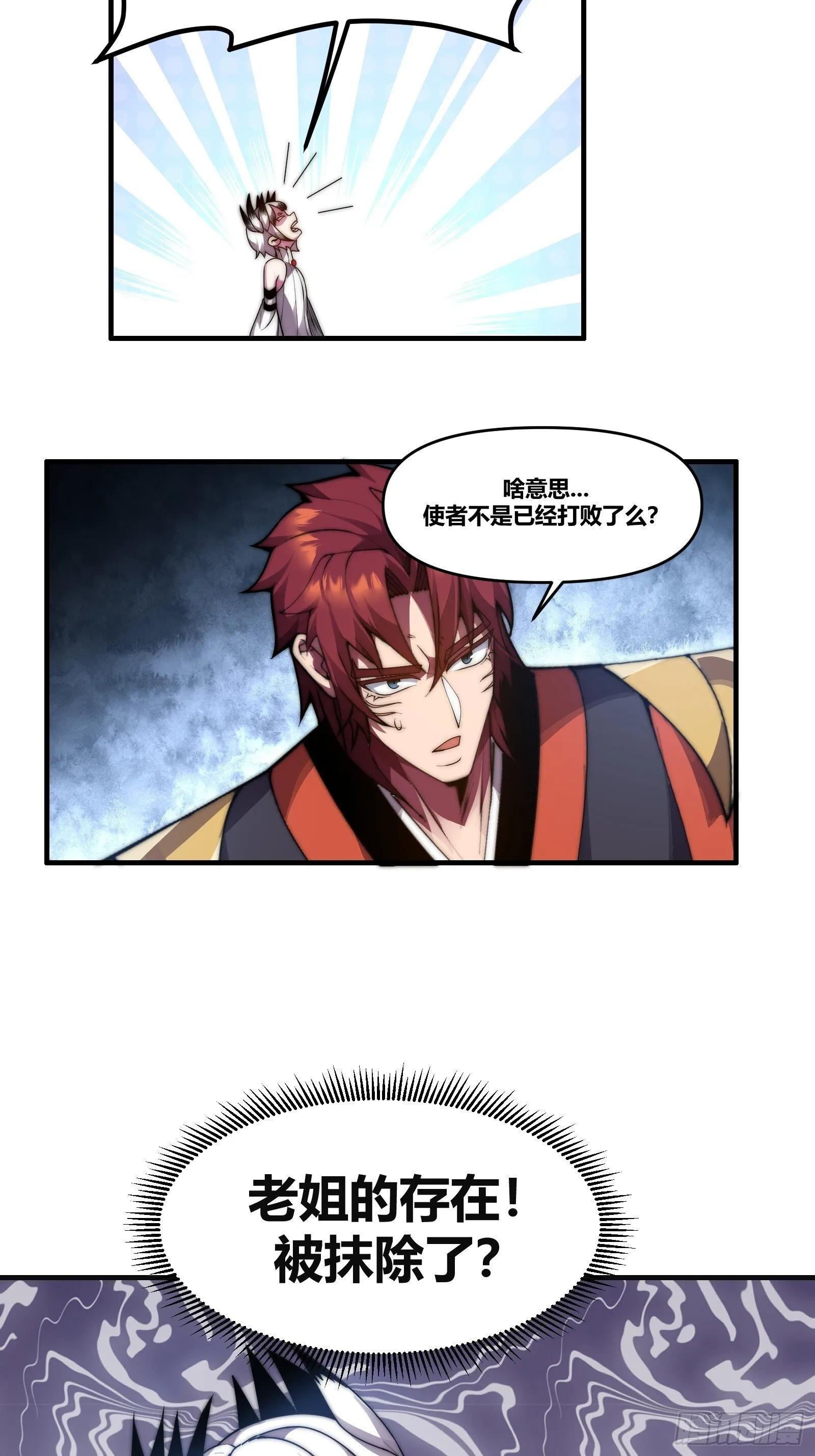 第十六话【十万年的逆转2】 第15页