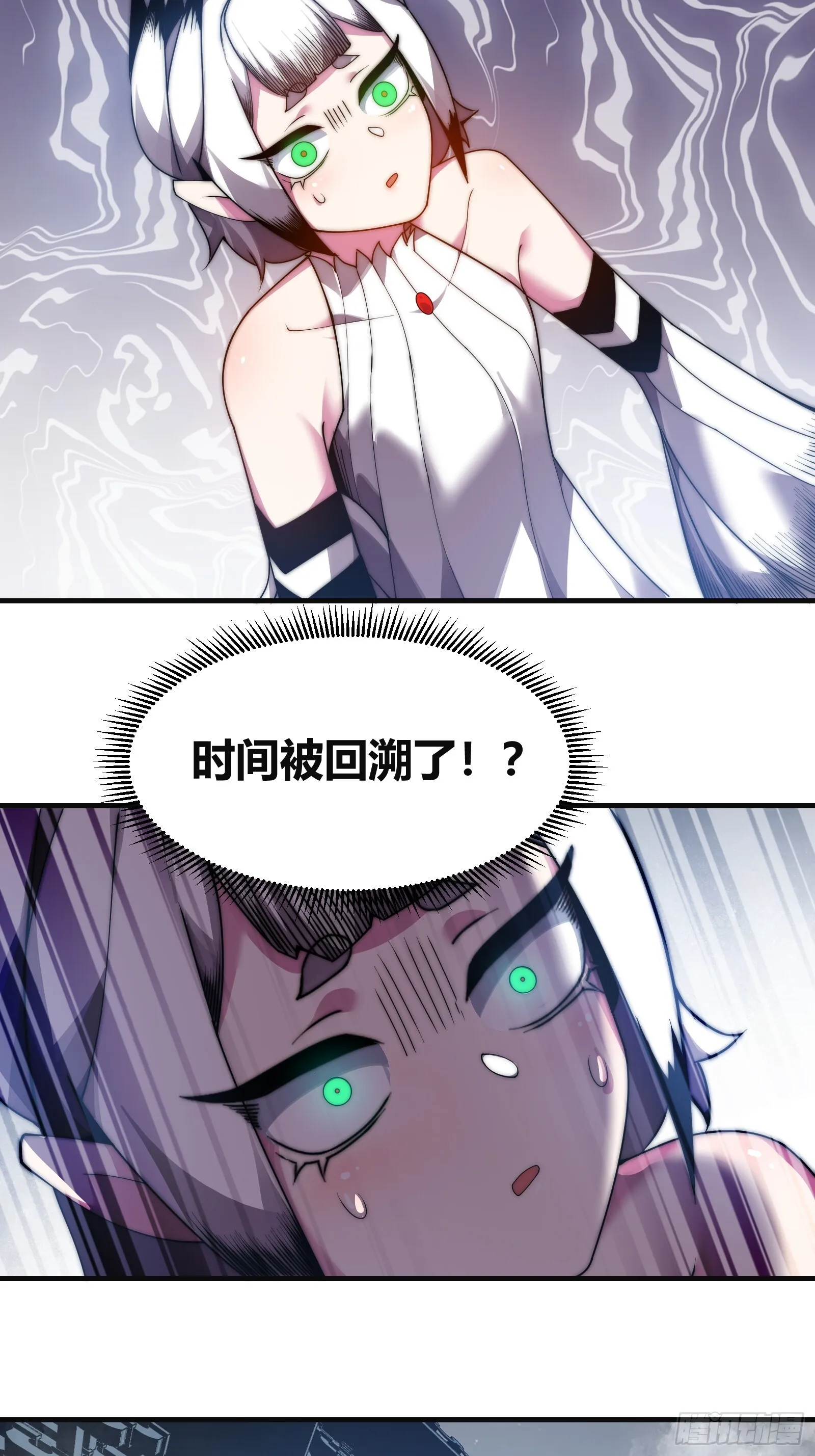 第十六话【十万年的逆转2】 第16页