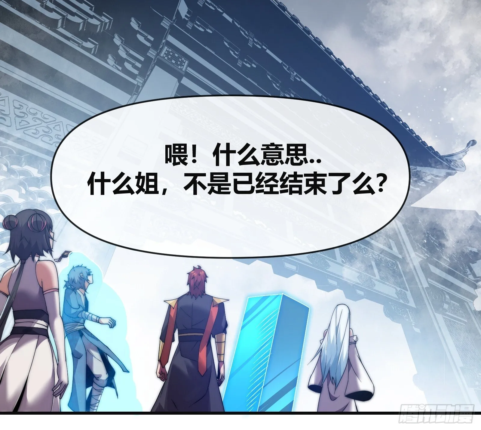 第十六话【十万年的逆转2】 第17页