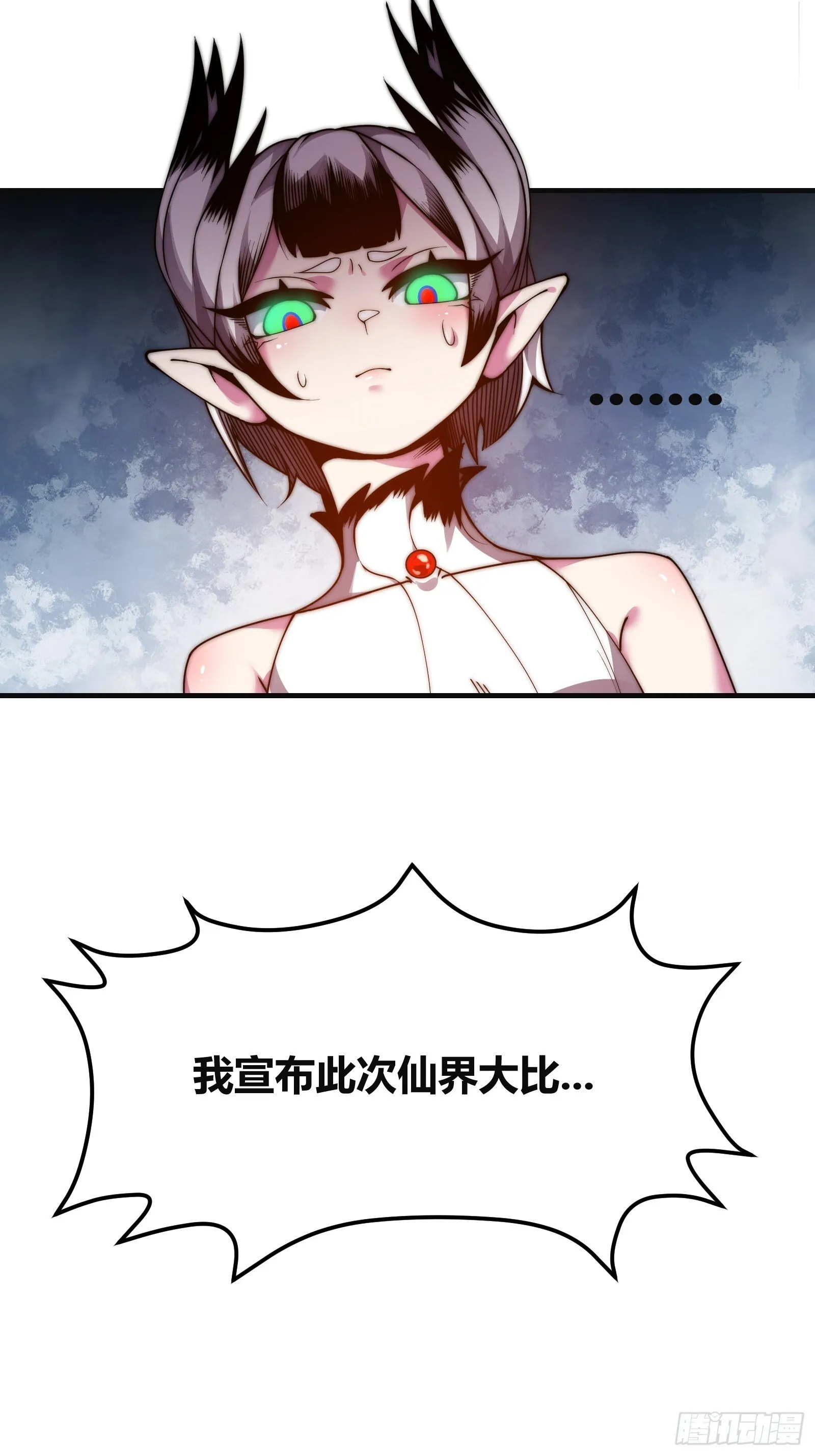 第十六话【十万年的逆转2】 第18页