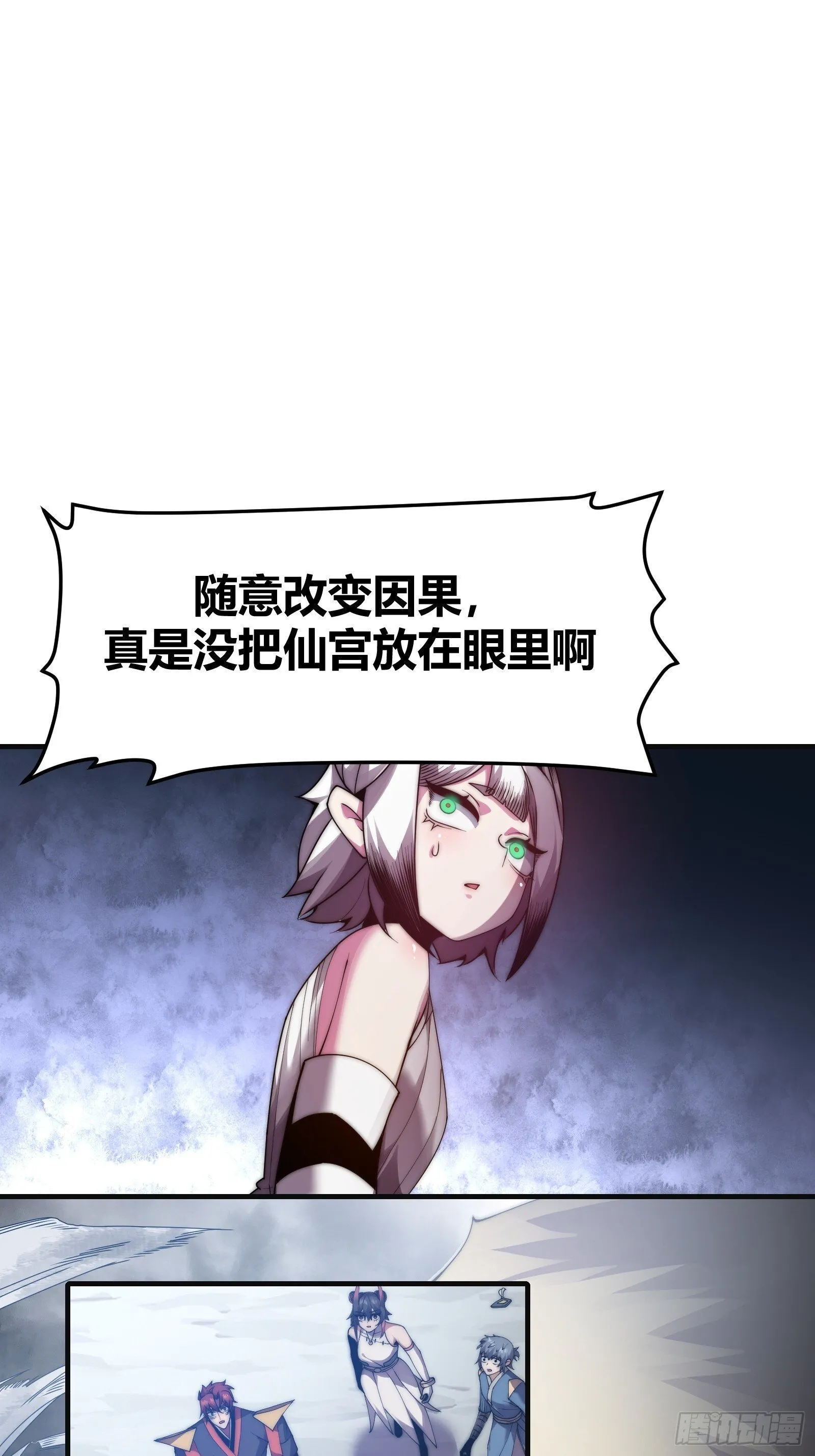 第十六话【十万年的逆转2】 第19页