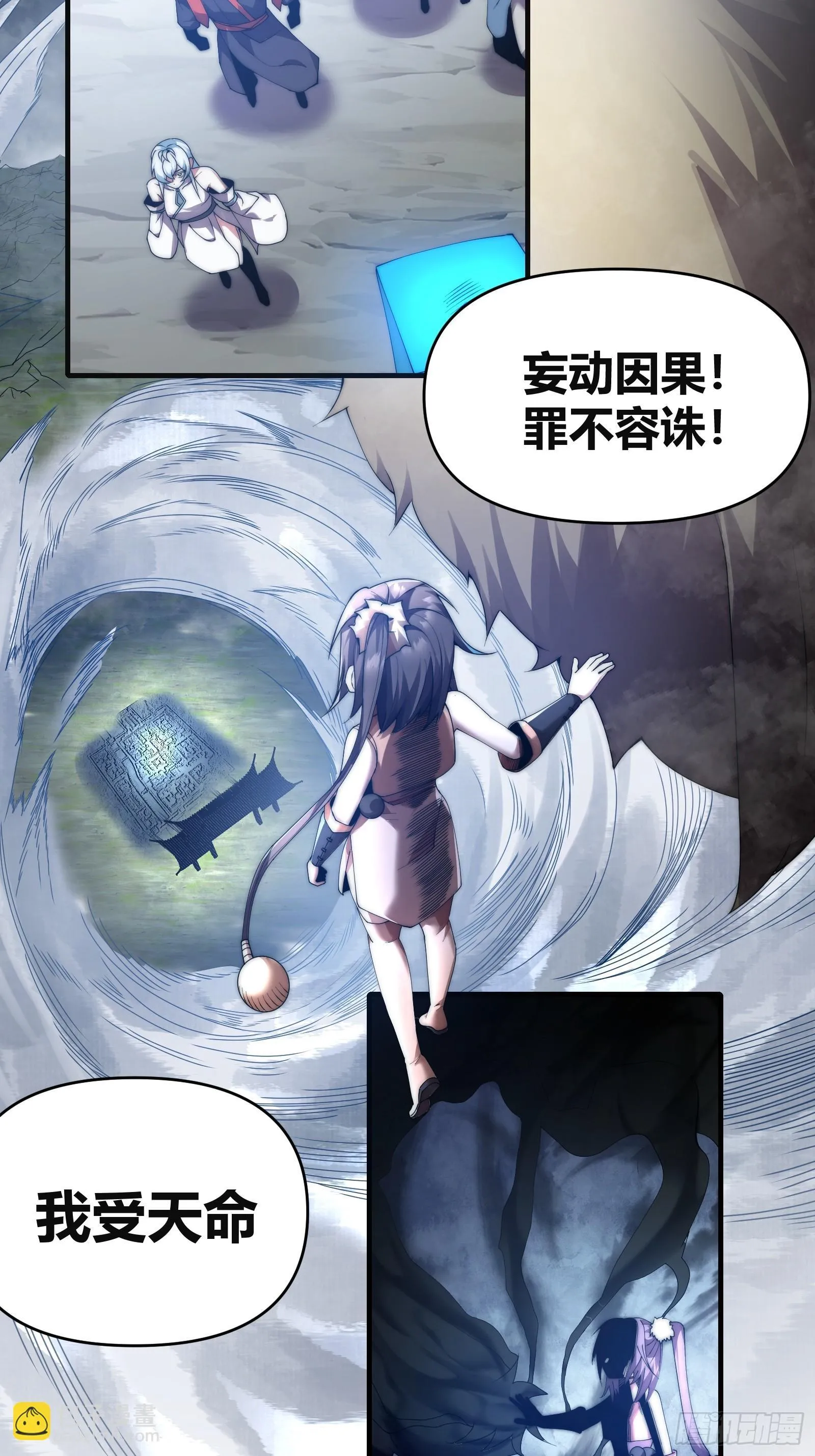 第十六话【十万年的逆转2】 第20页