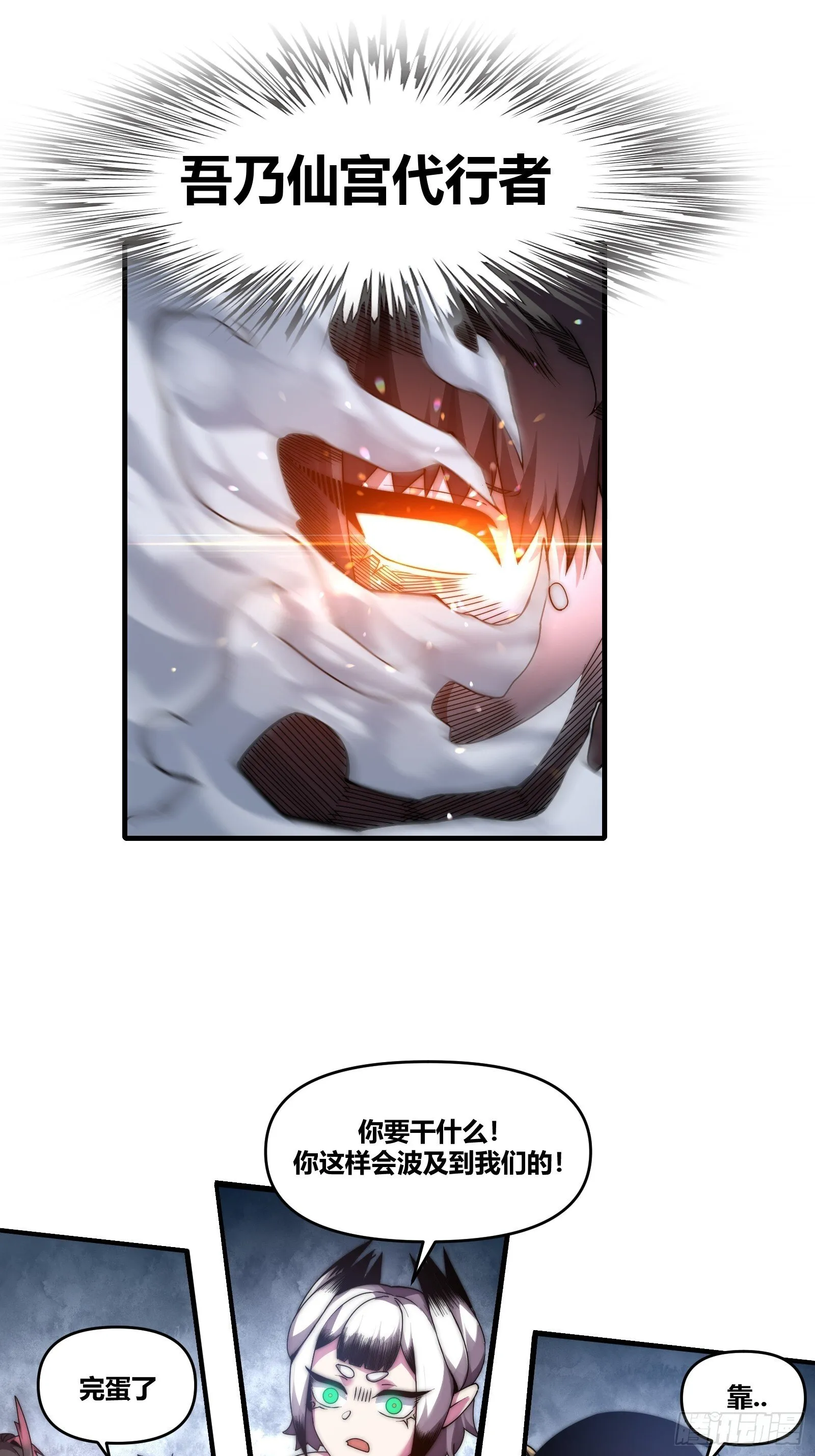 第十六话【十万年的逆转2】 第22页
