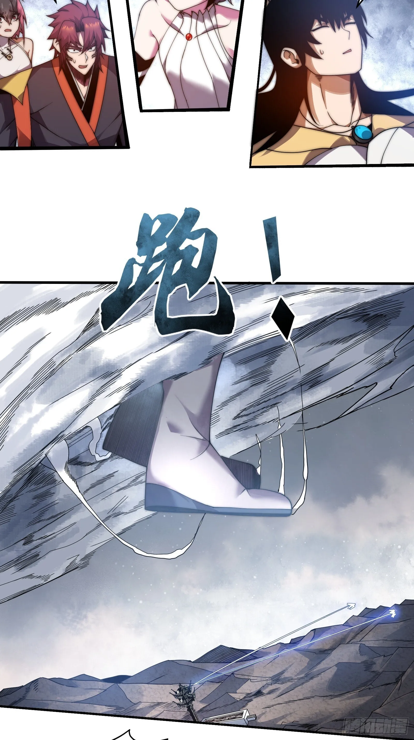 第十六话【十万年的逆转2】 第23页