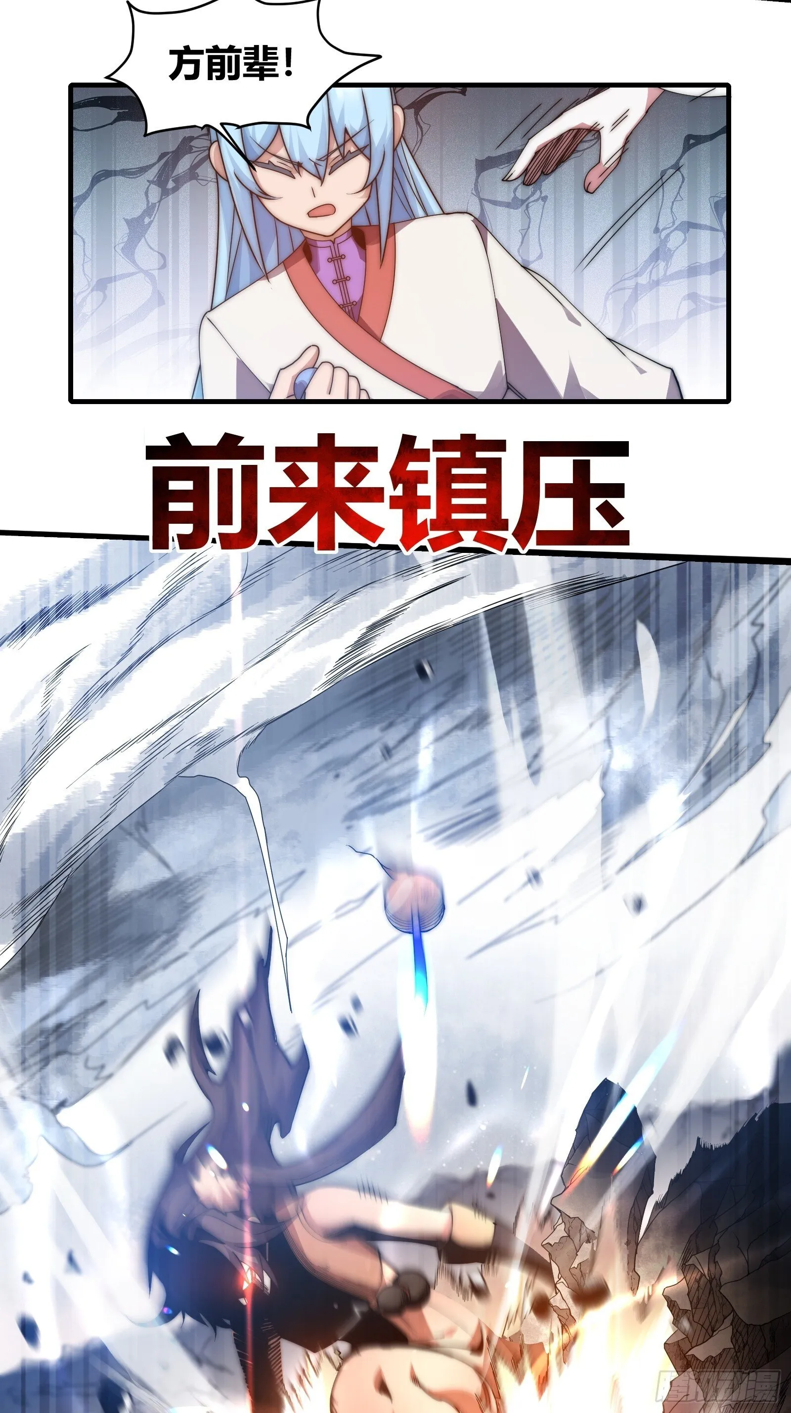 第十六话【十万年的逆转2】 第24页