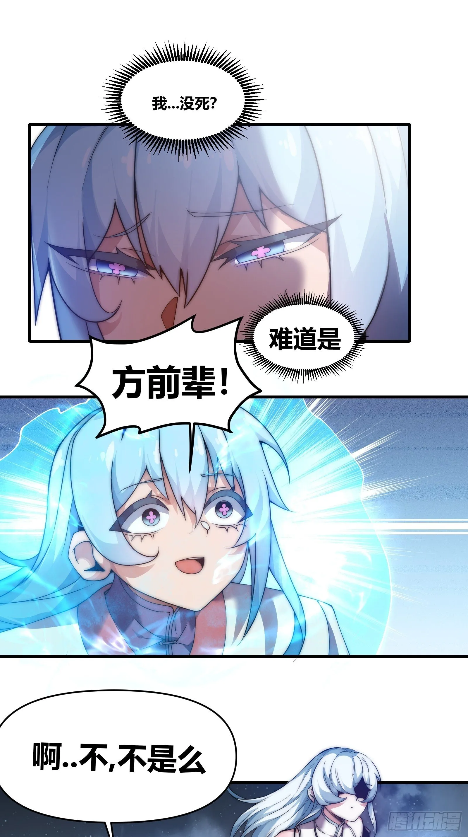 第十六话【十万年的逆转2】 第26页