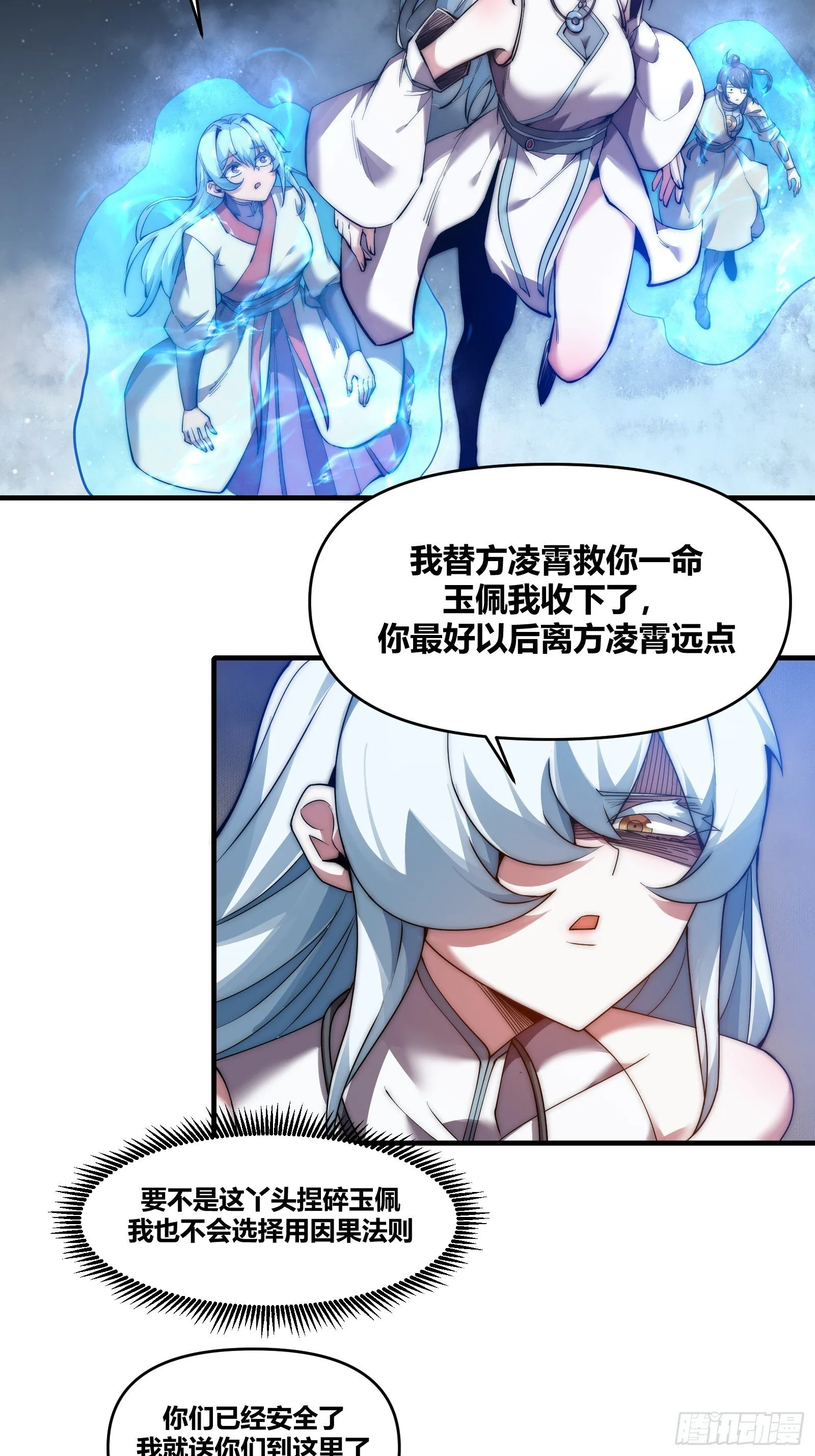 第十六话【十万年的逆转2】 第27页