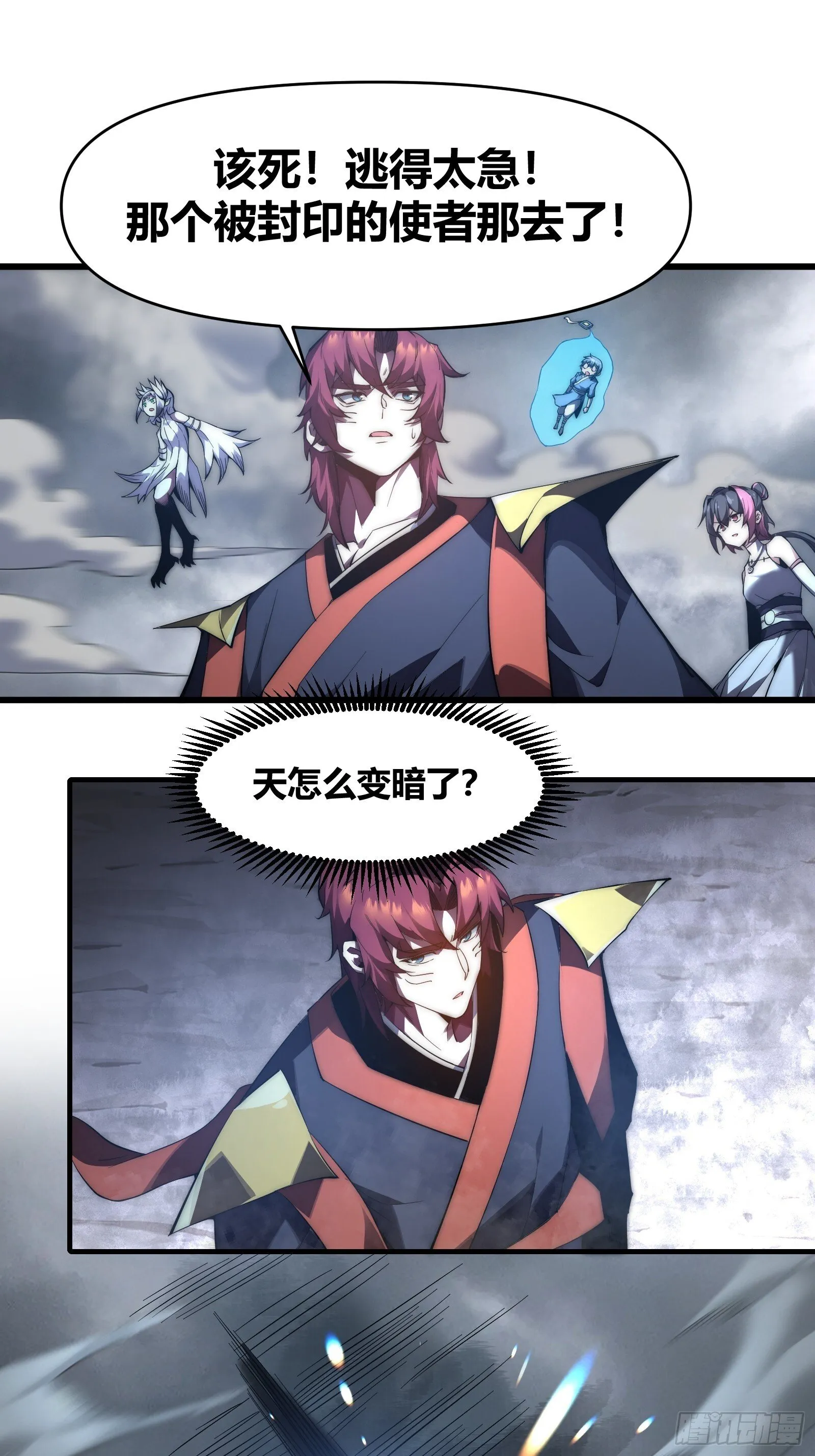 第十六话【十万年的逆转2】 第30页