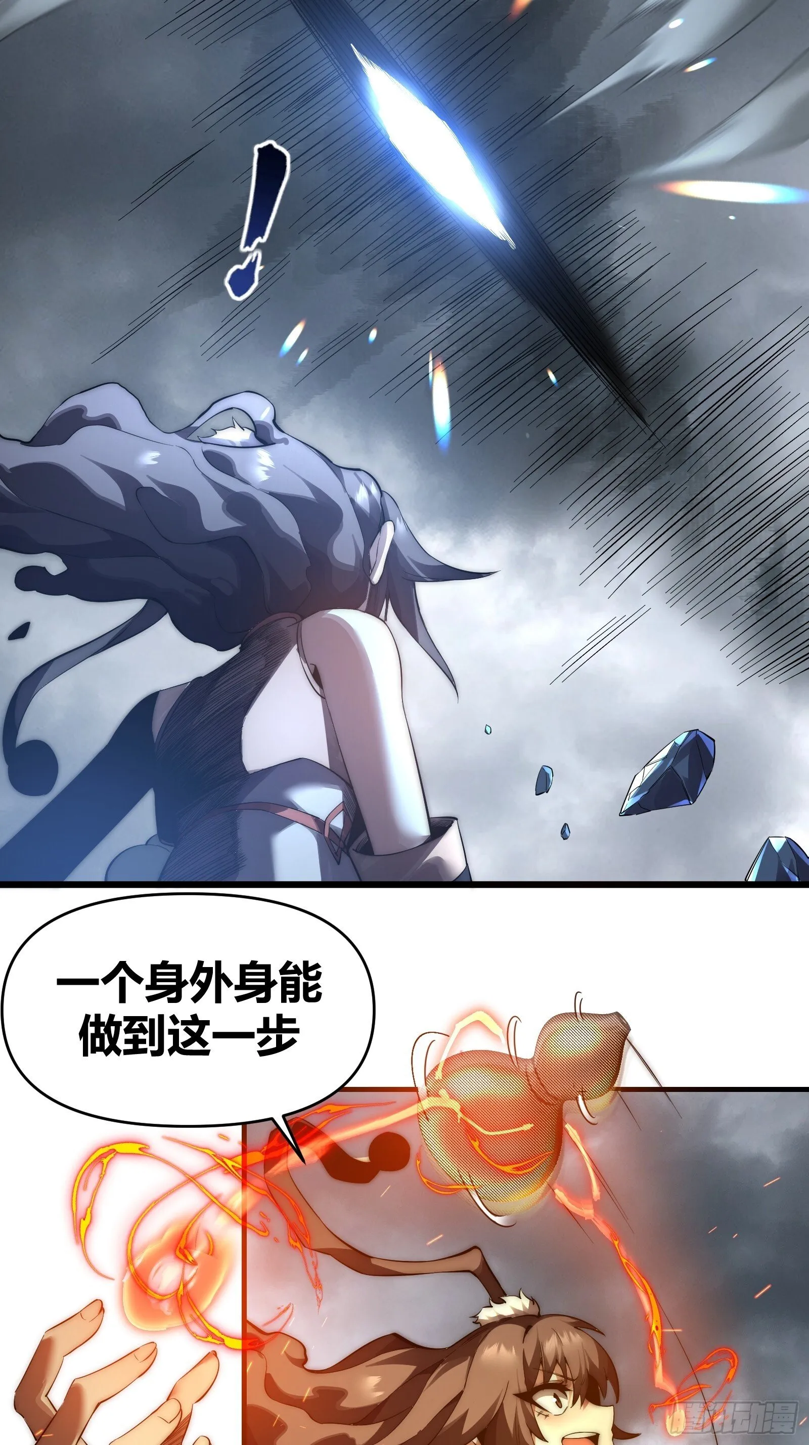 第十六话【十万年的逆转2】 第31页