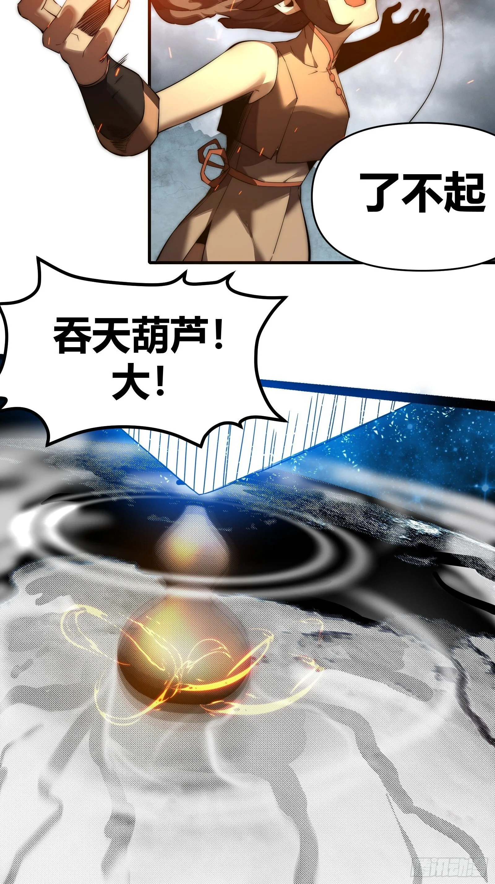 第十六话【十万年的逆转2】 第32页