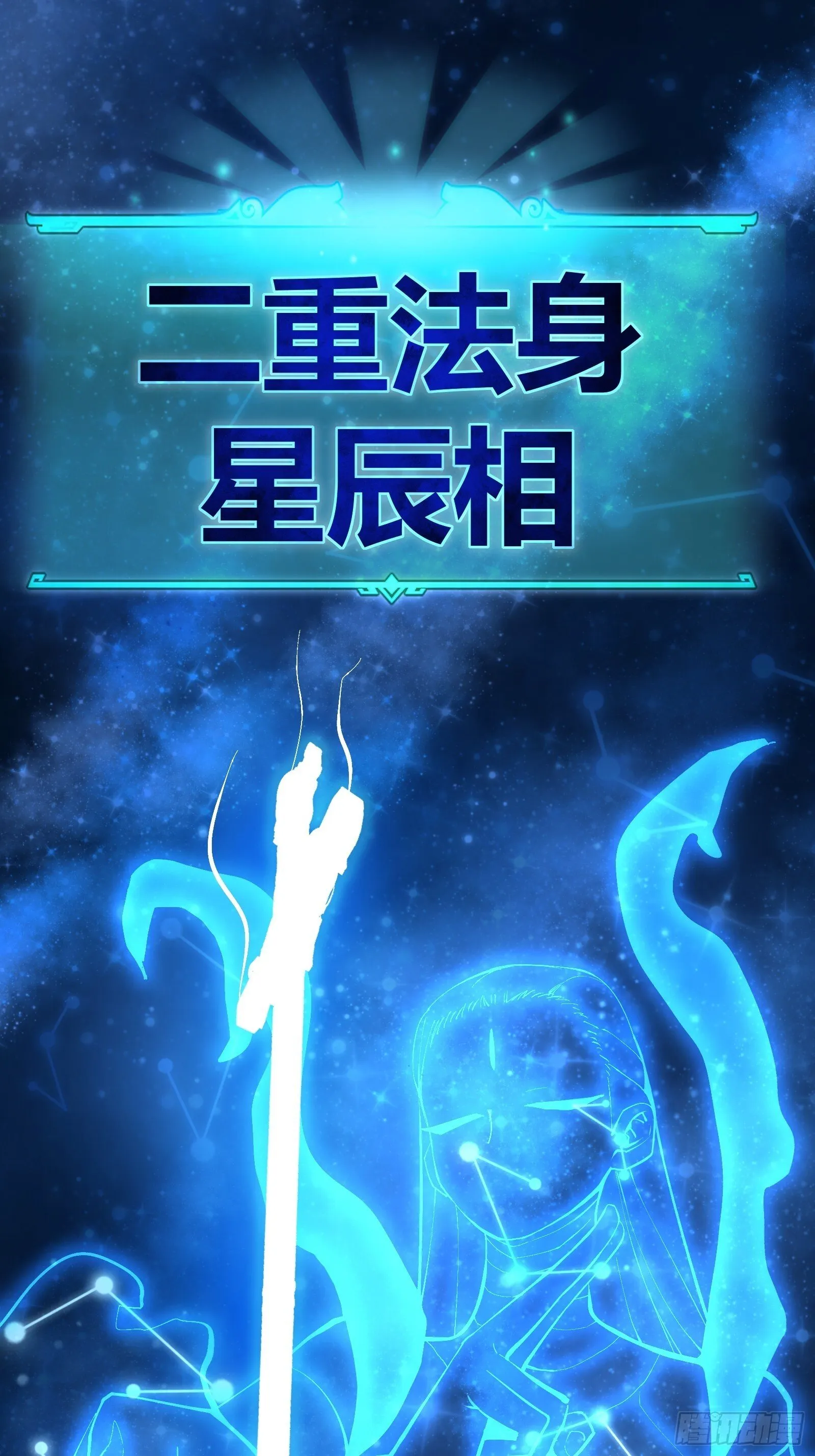 第十六话【十万年的逆转2】 第34页