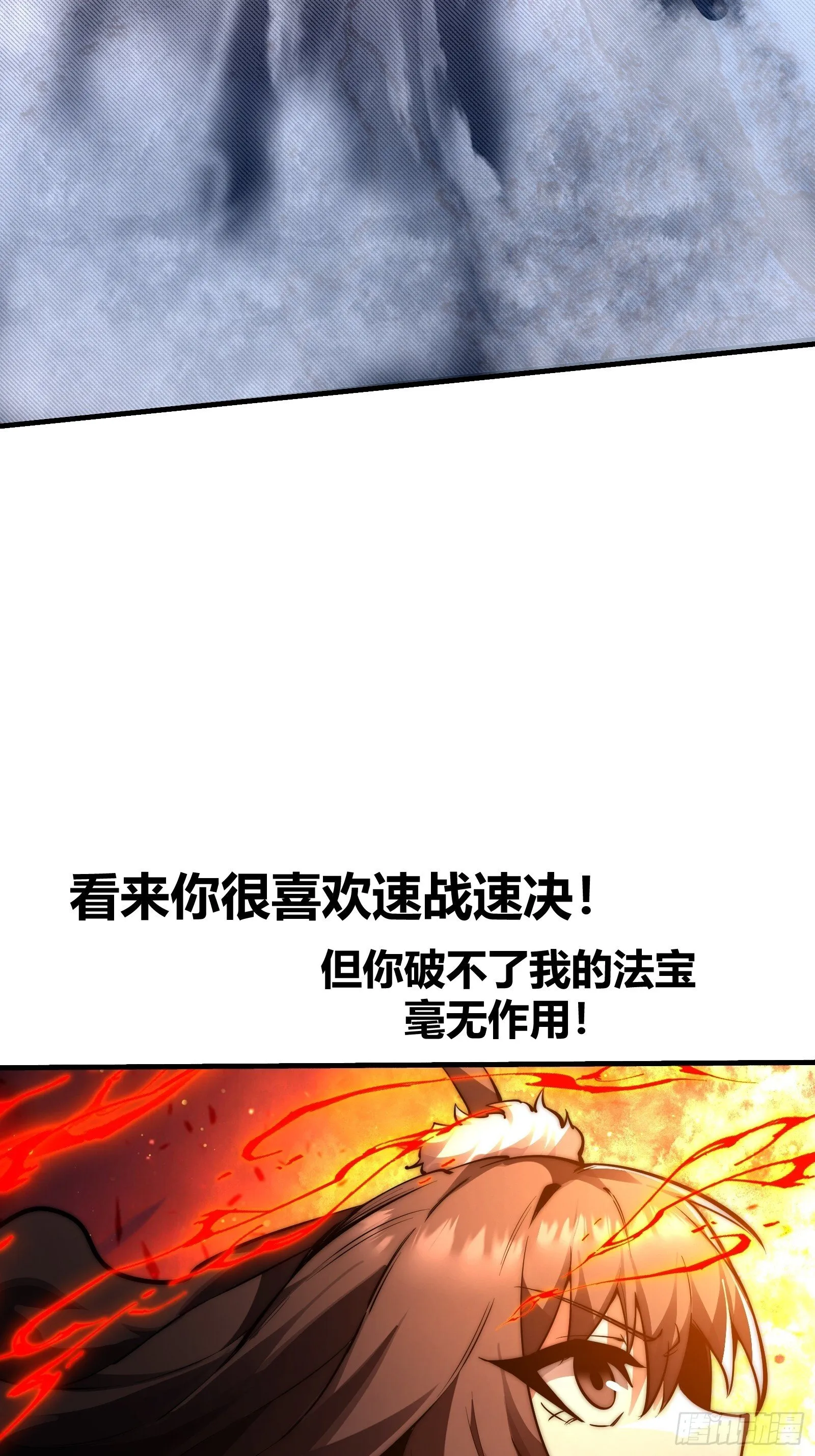 第十六话【十万年的逆转2】 第36页