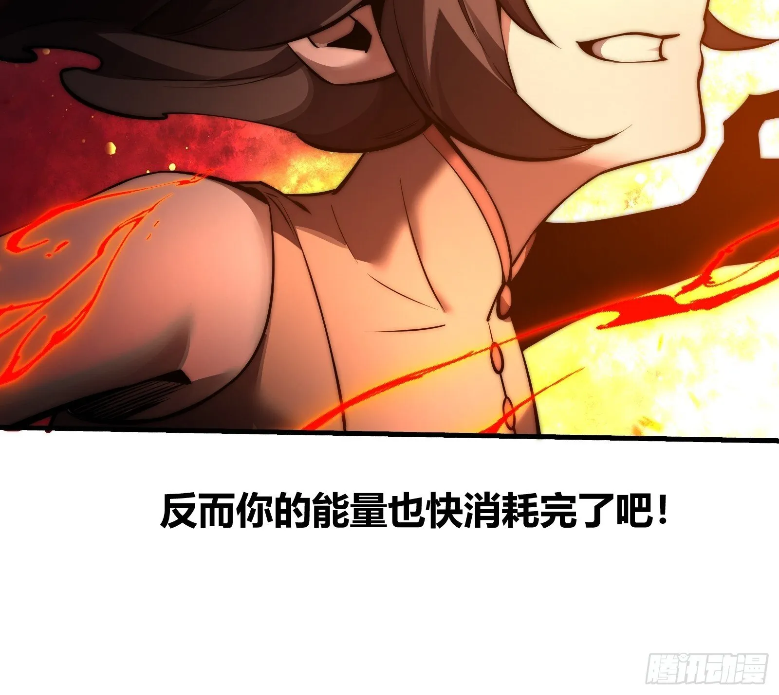 第十六话【十万年的逆转2】 第37页
