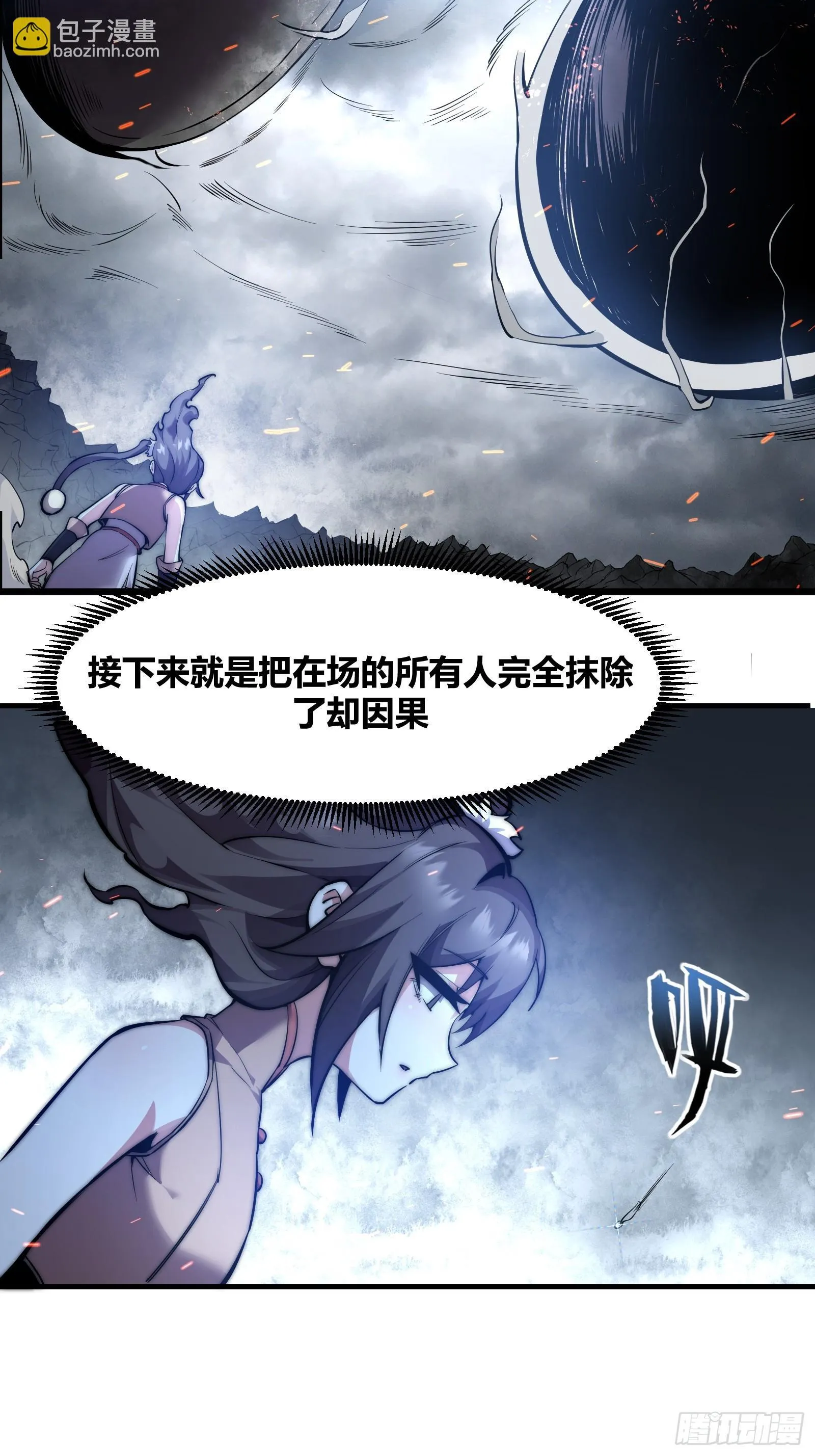 第十六话【十万年的逆转2】 第40页