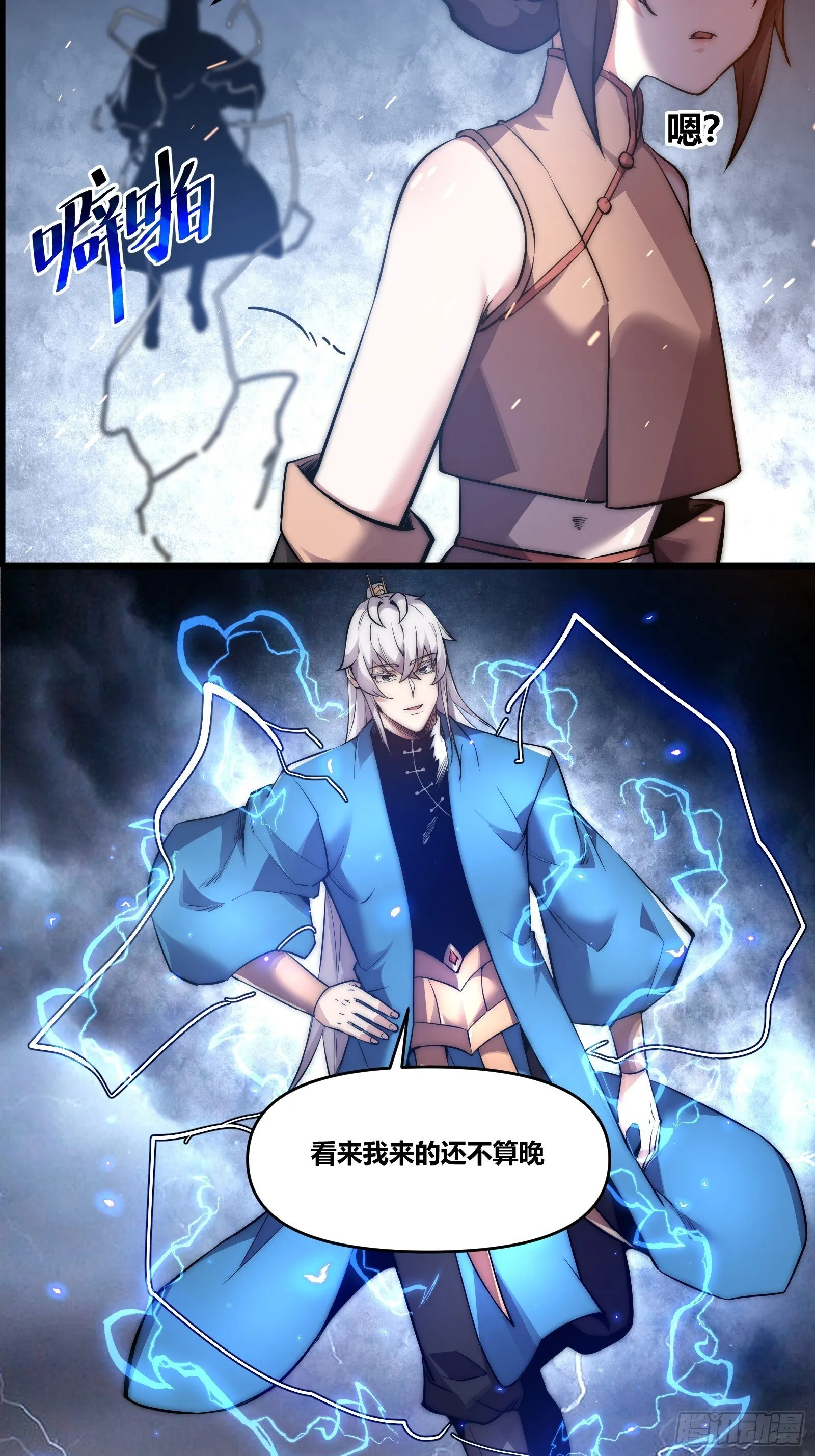 第十六话【十万年的逆转2】 第43页