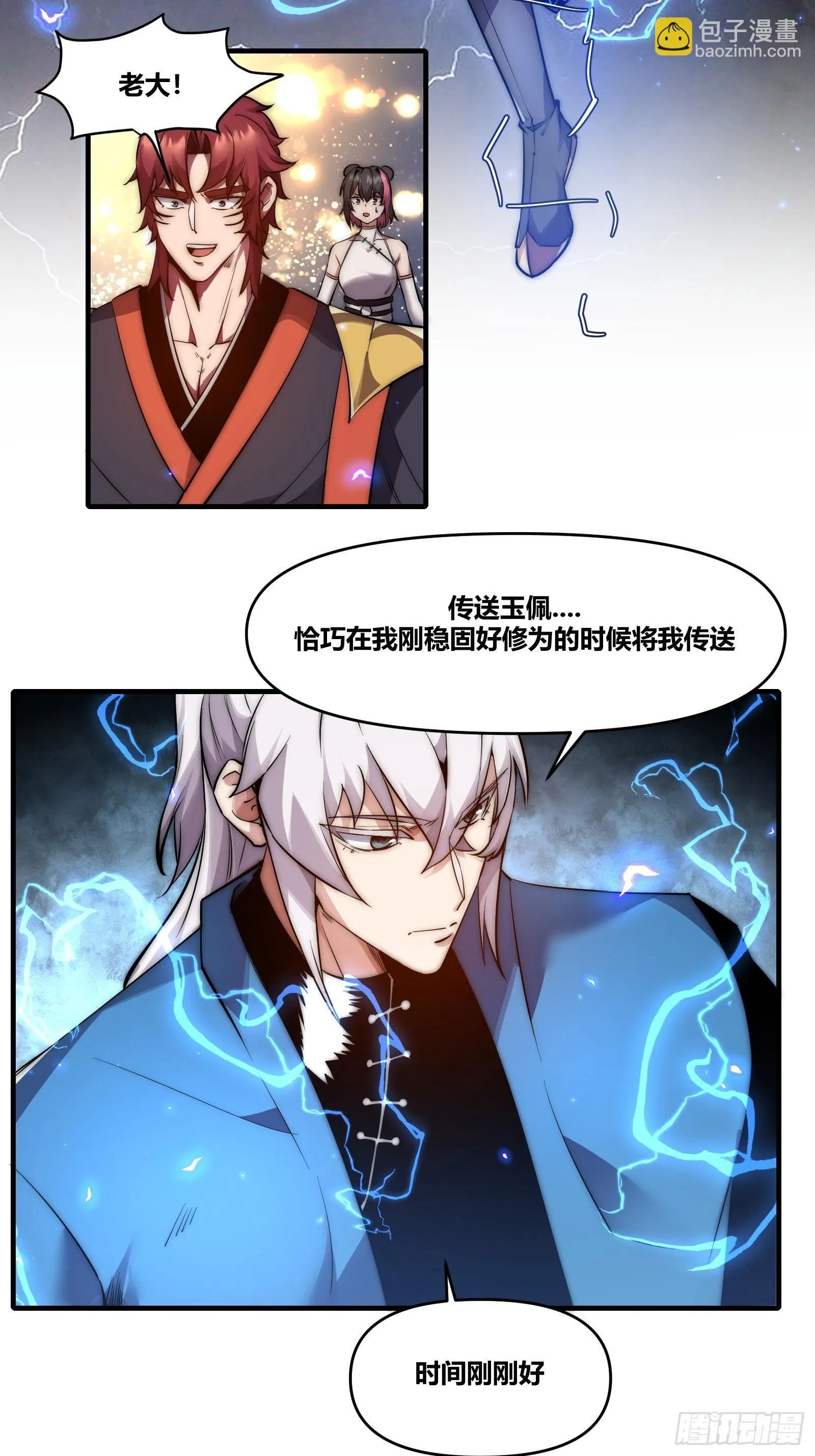 第十六话【十万年的逆转2】 第44页