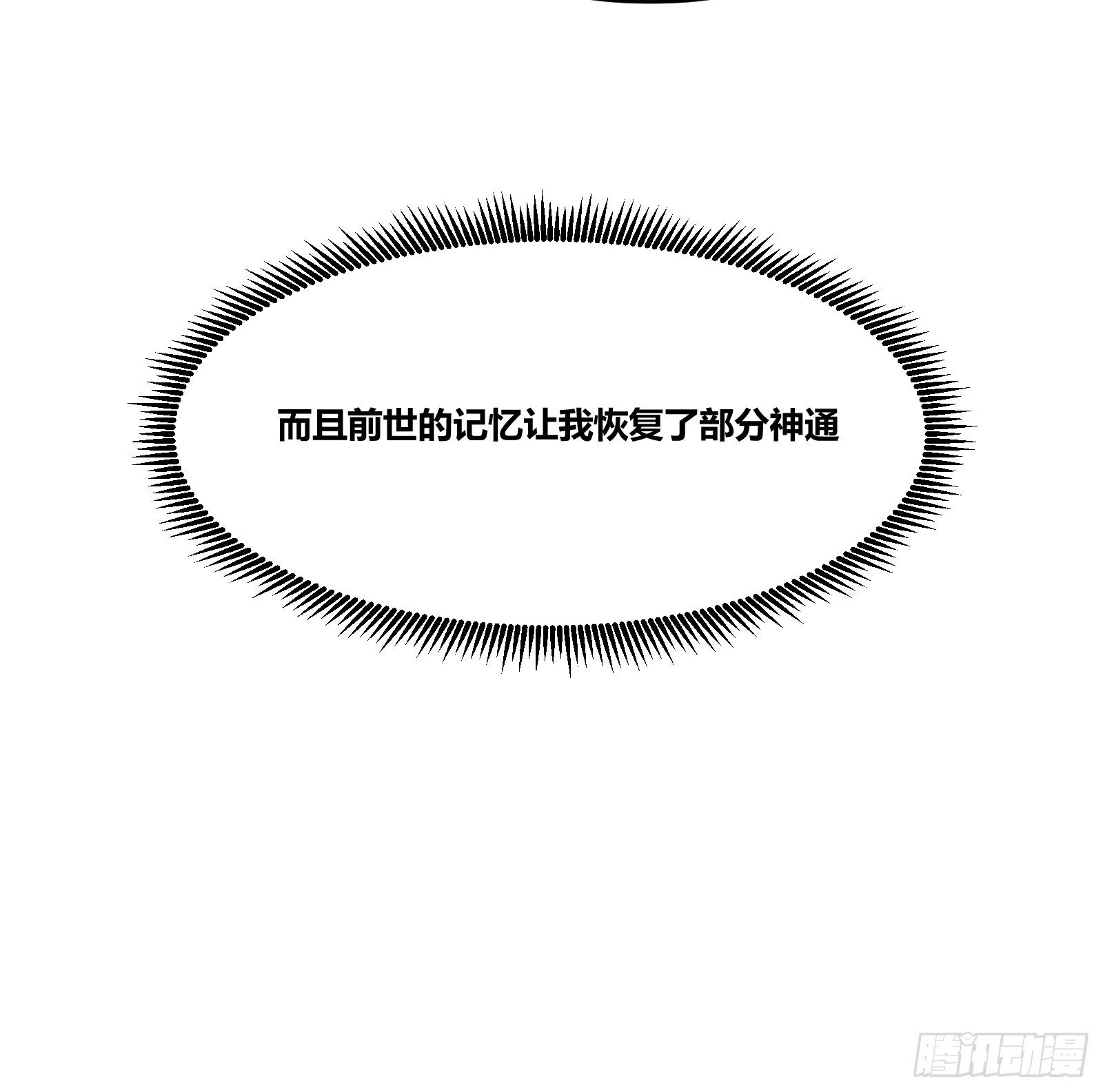 第十六话【十万年的逆转2】 第45页