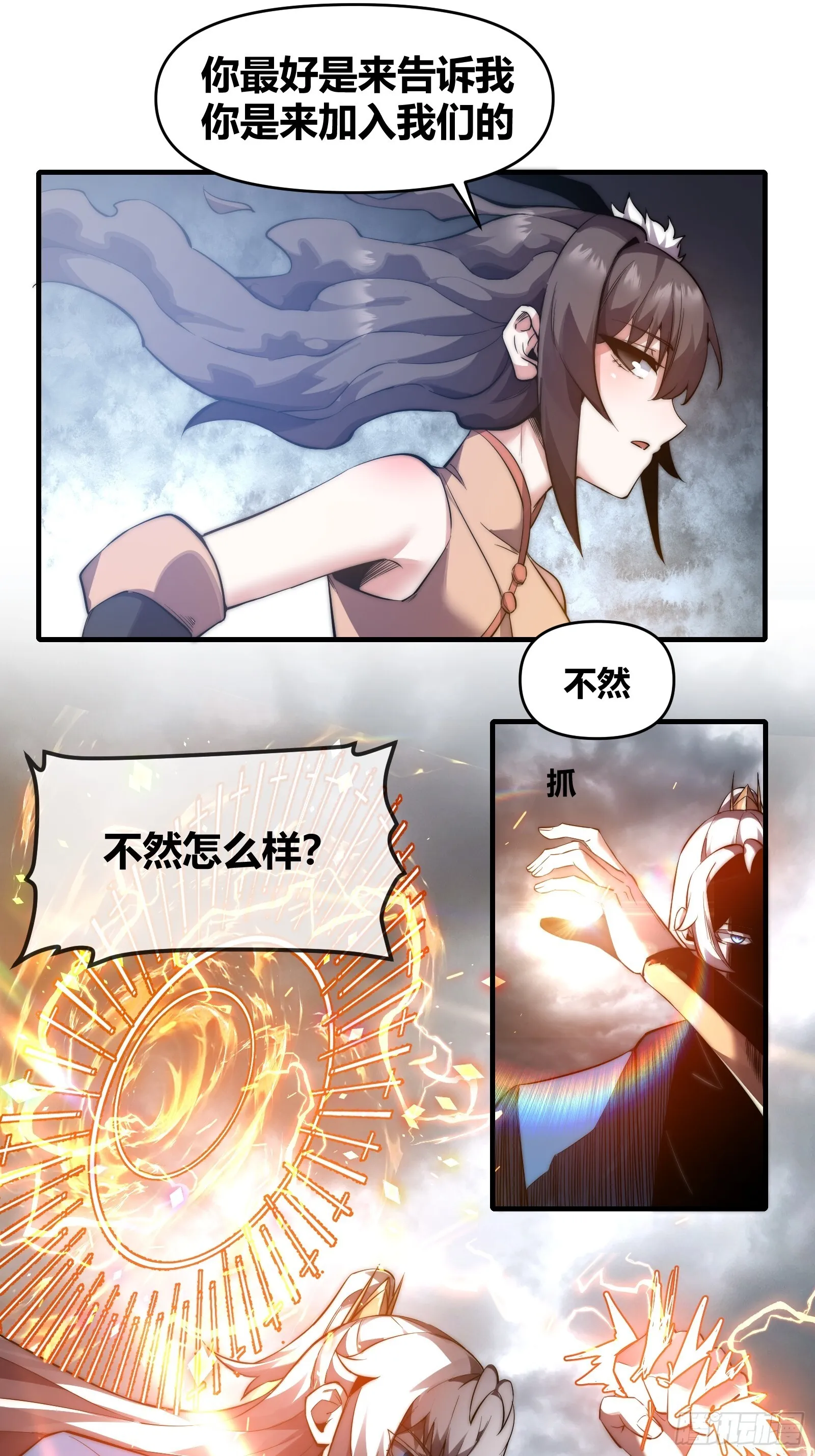 第十六话【十万年的逆转2】 第46页