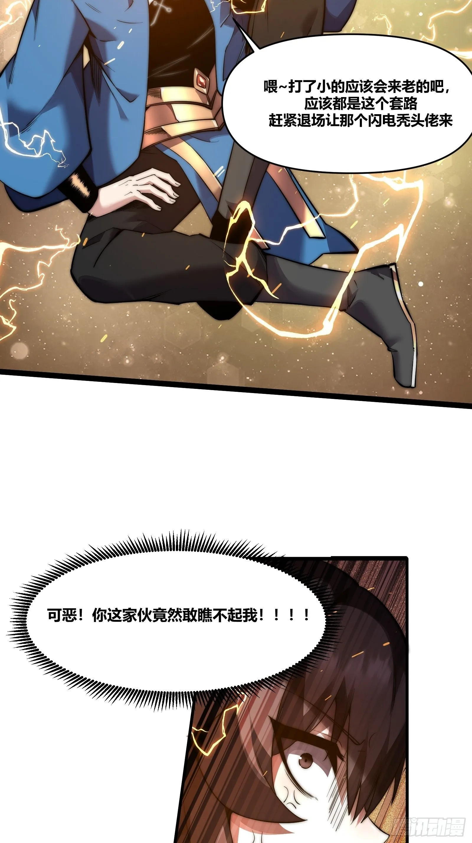 第十六话【十万年的逆转2】 第53页