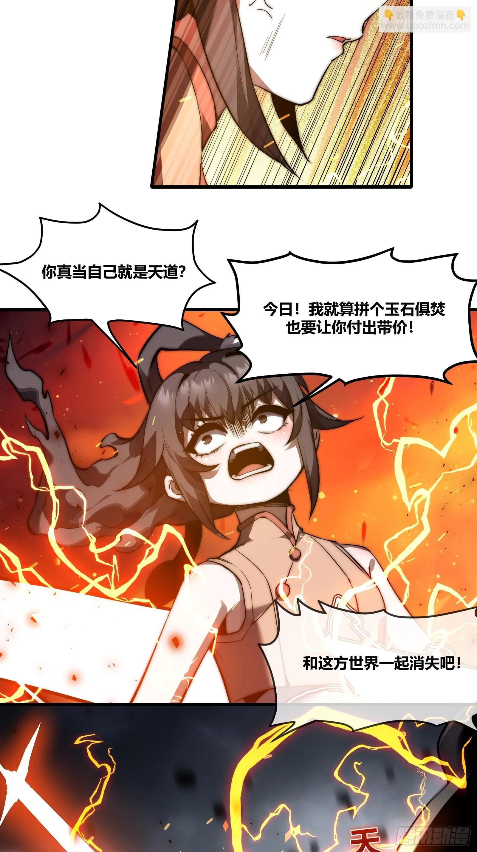 第十七话 -搜魂- 第3页