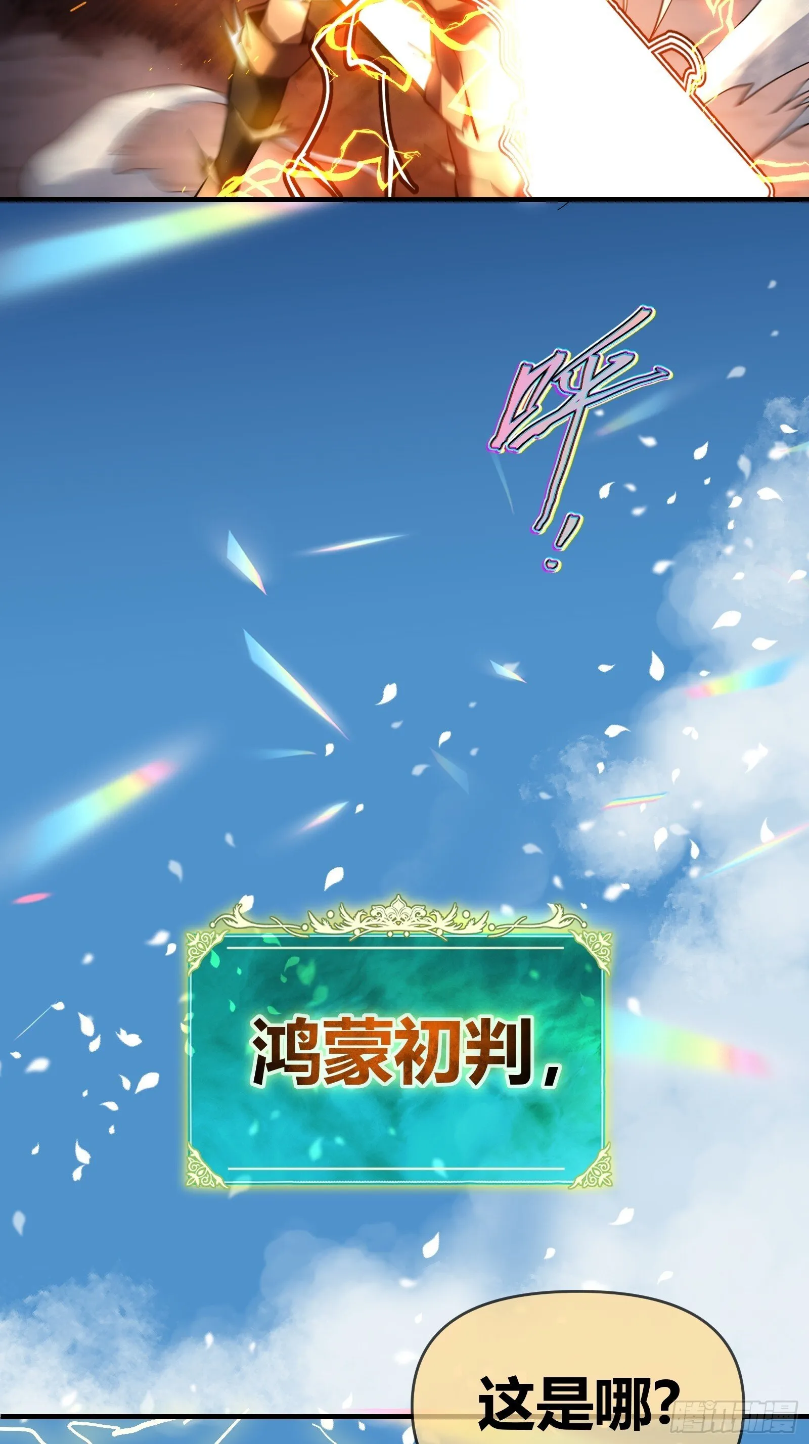 第十七话 -搜魂- 第6页
