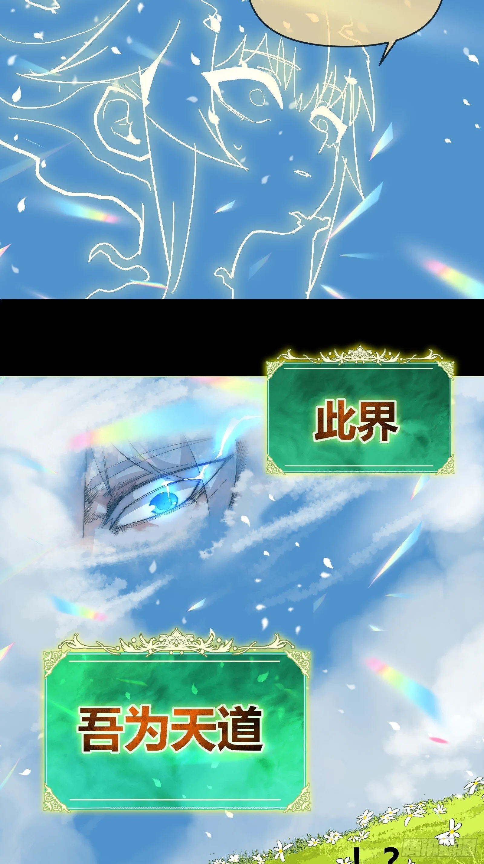 第十七话 -搜魂- 第7页