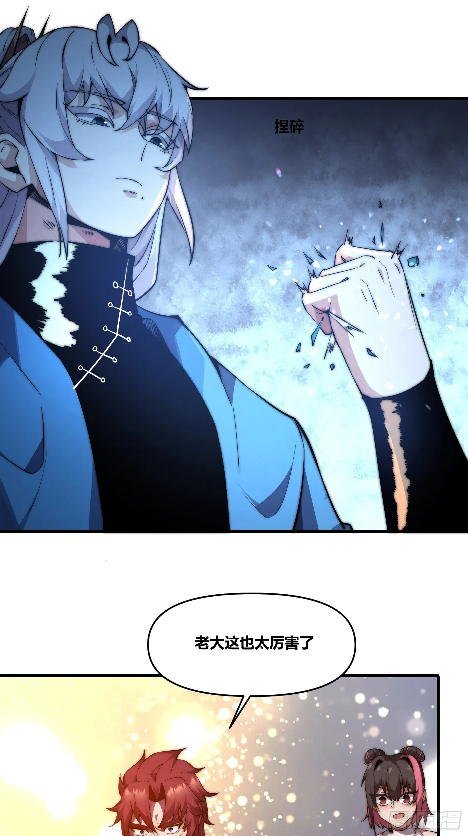 第十七话 -搜魂- 第9页