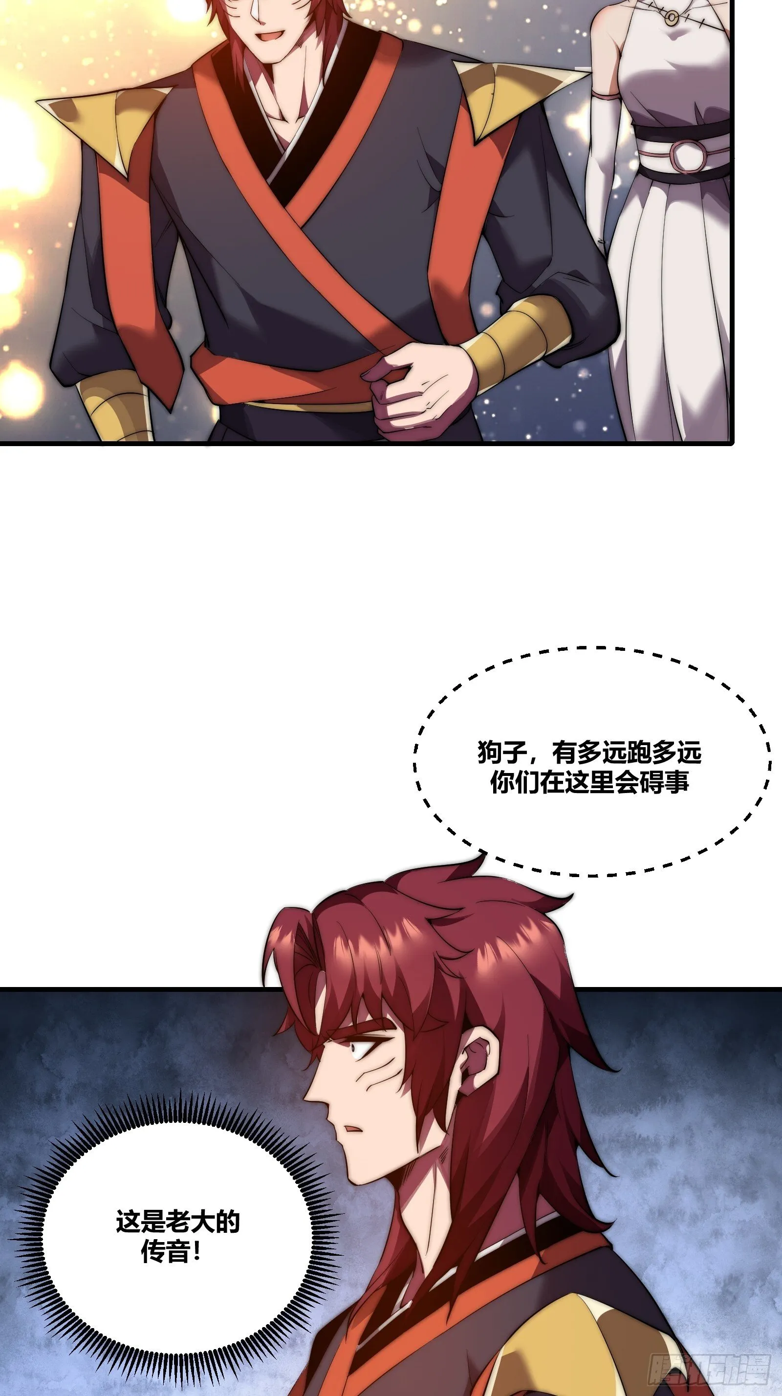 第十七话 -搜魂- 第10页