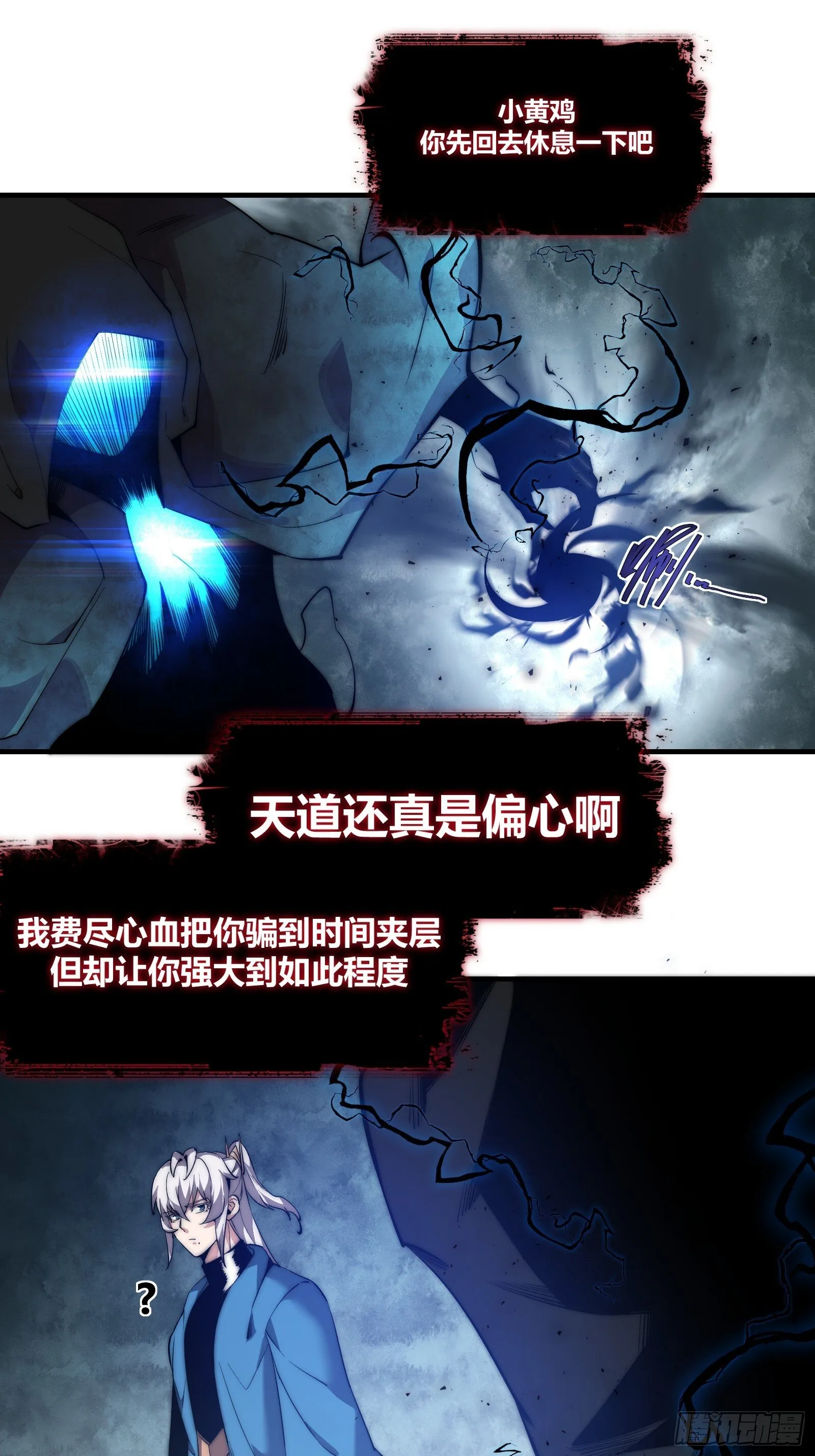 第十七话 -搜魂- 第13页