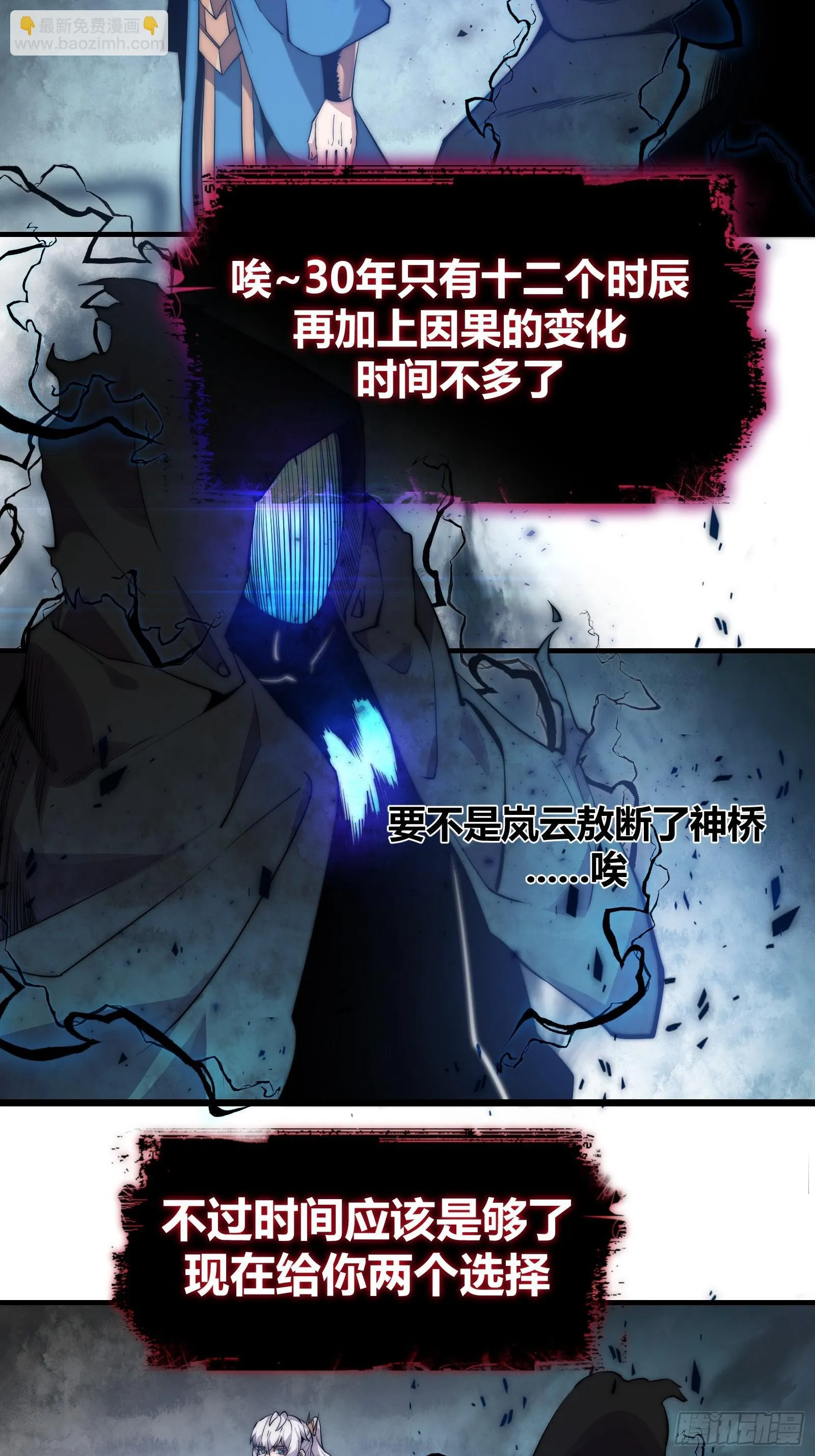 第十七话 -搜魂- 第14页
