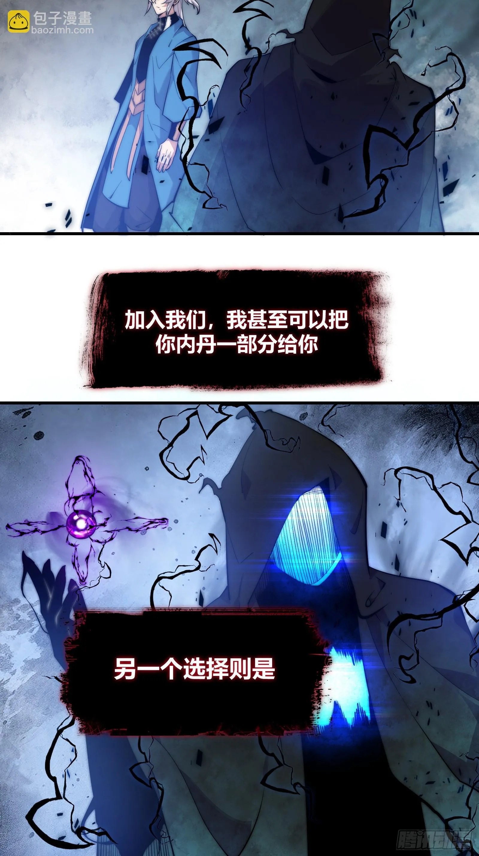 第十七话 -搜魂- 第15页