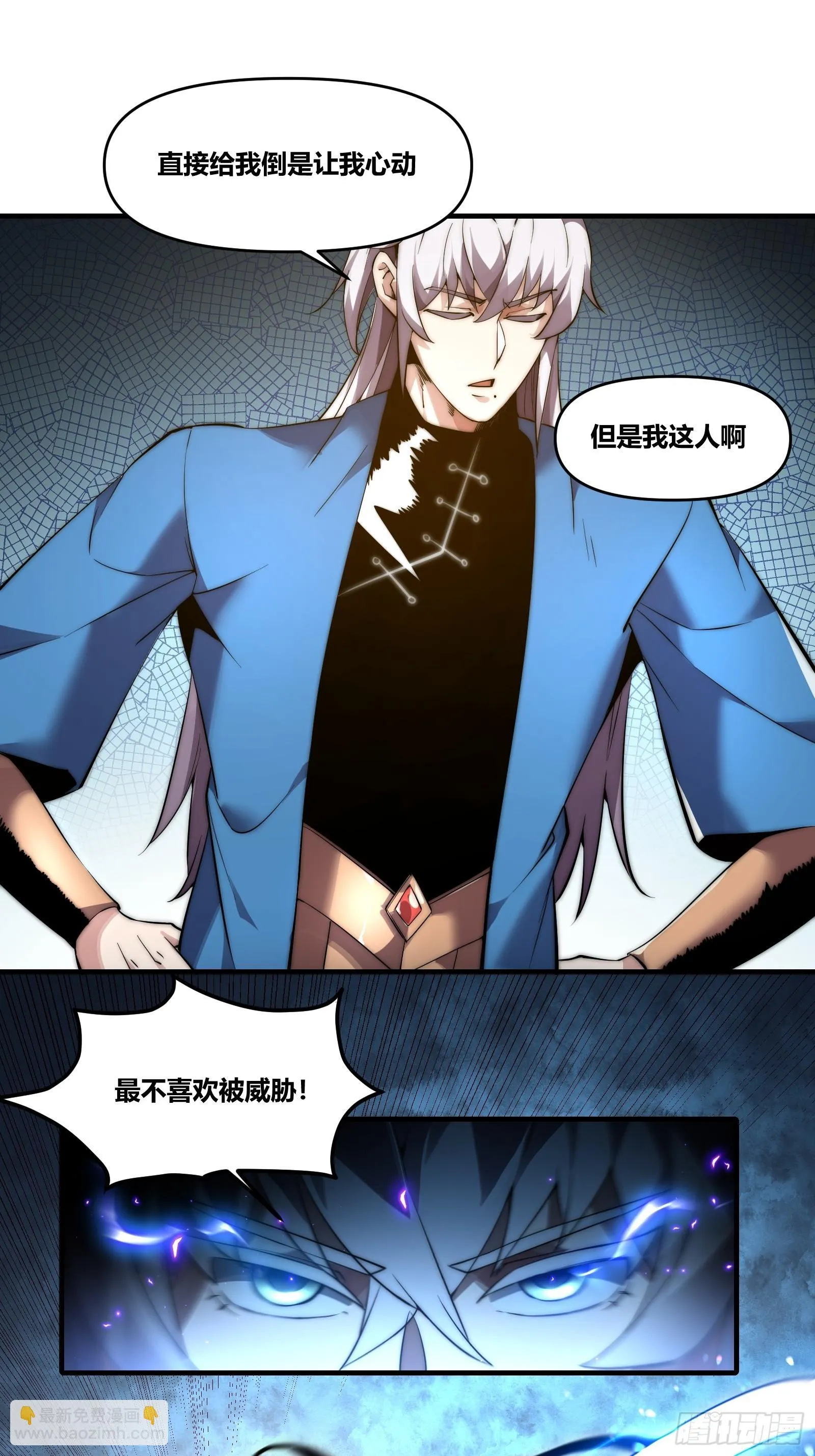 第十七话 -搜魂- 第17页