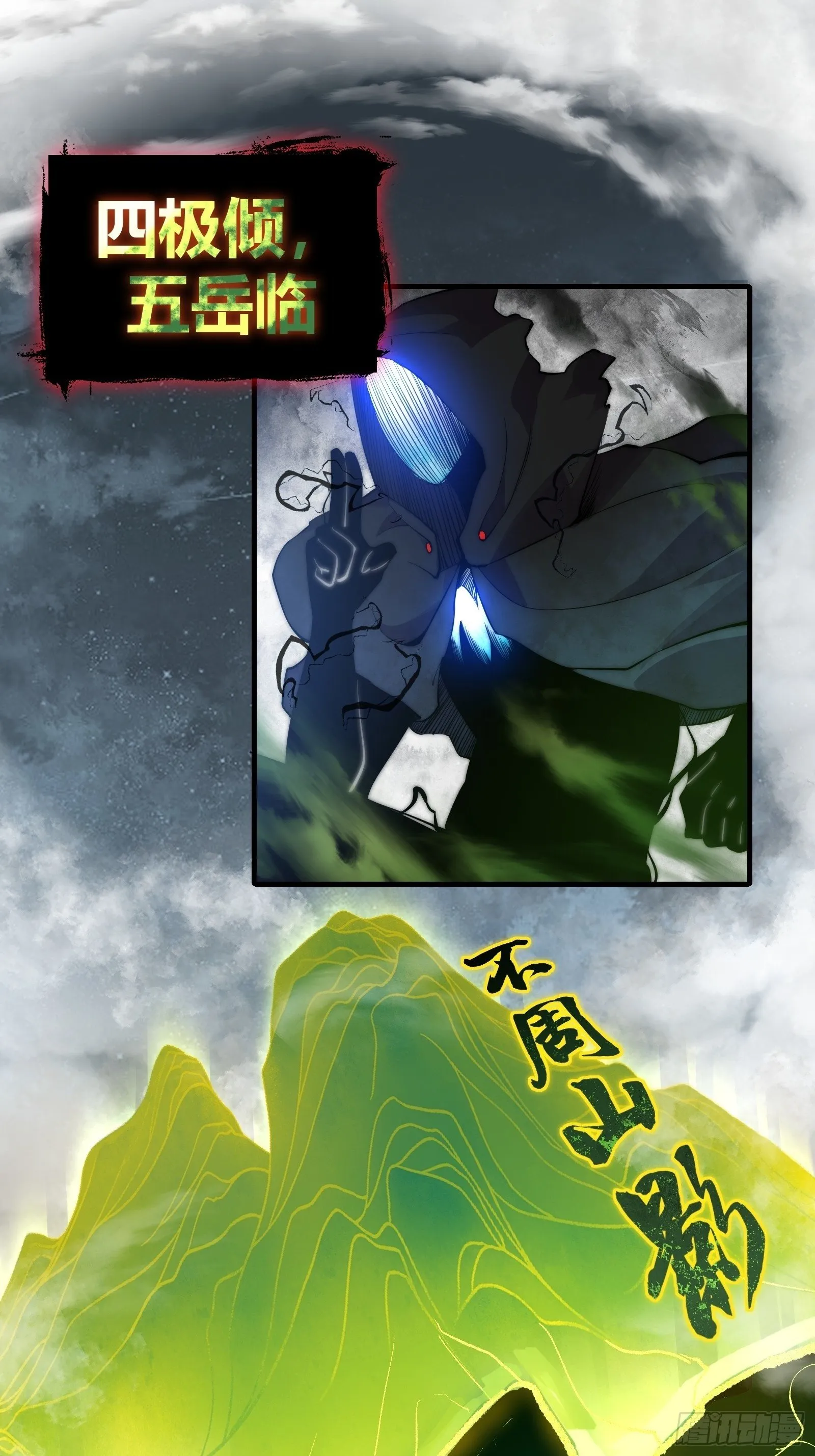 第十七话 -搜魂- 第19页
