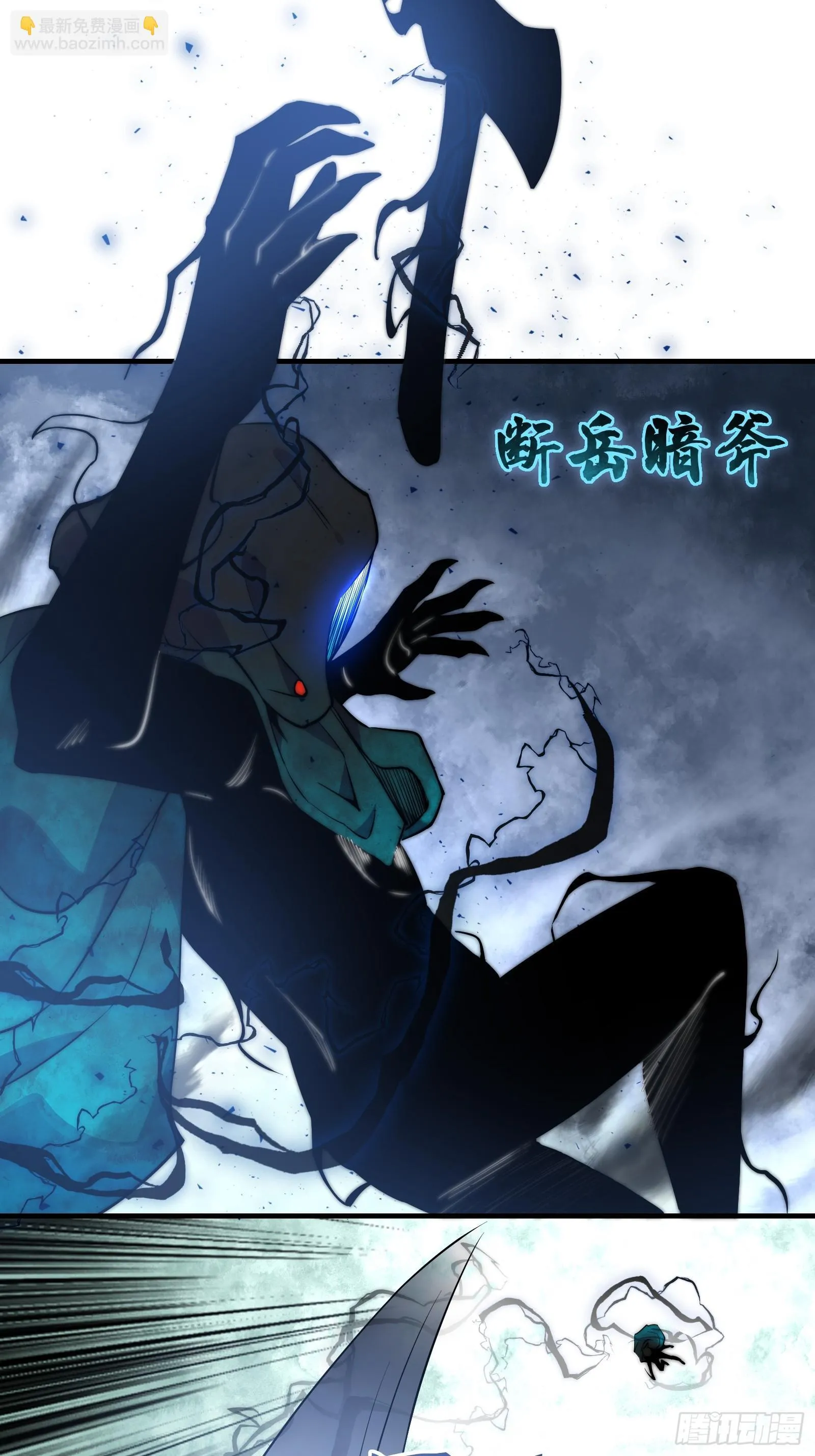 第十七话 -搜魂- 第22页