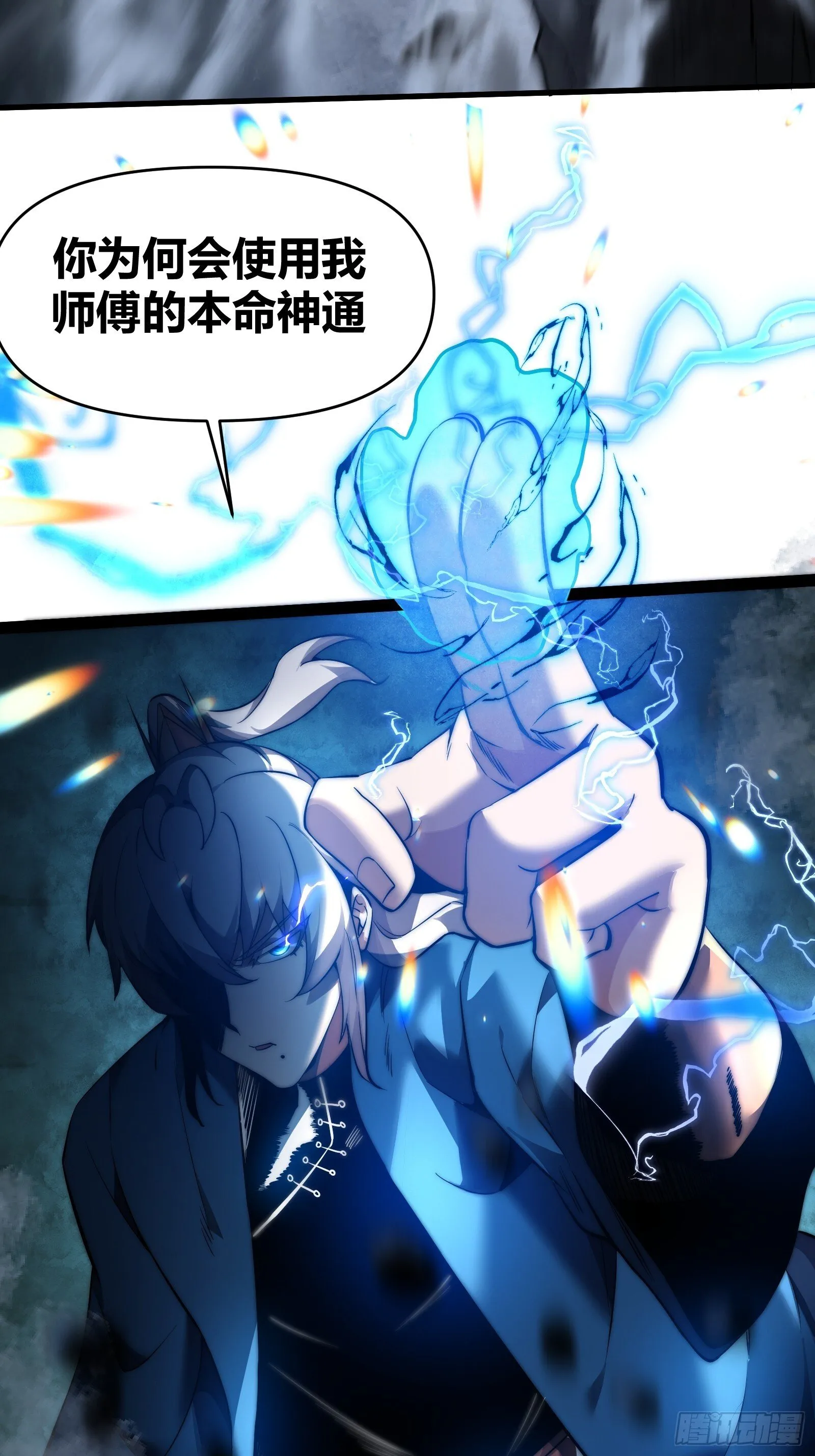 第十七话 -搜魂- 第27页