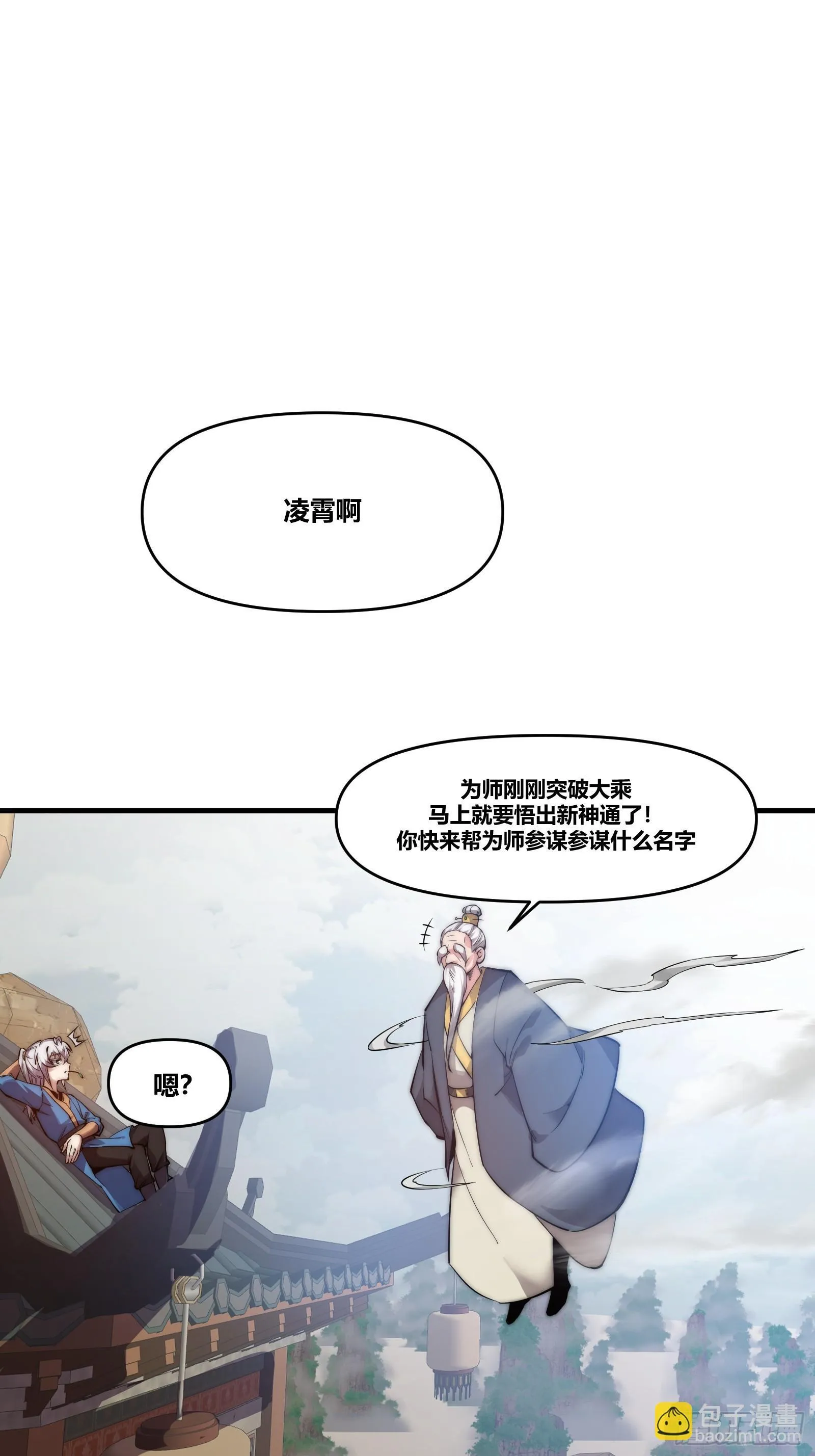 第十七话 -搜魂- 第34页