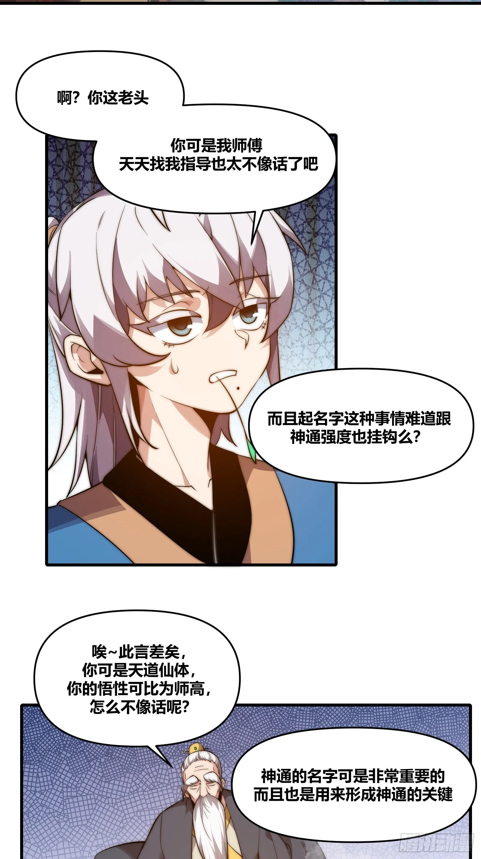 第十七话 -搜魂- 第35页