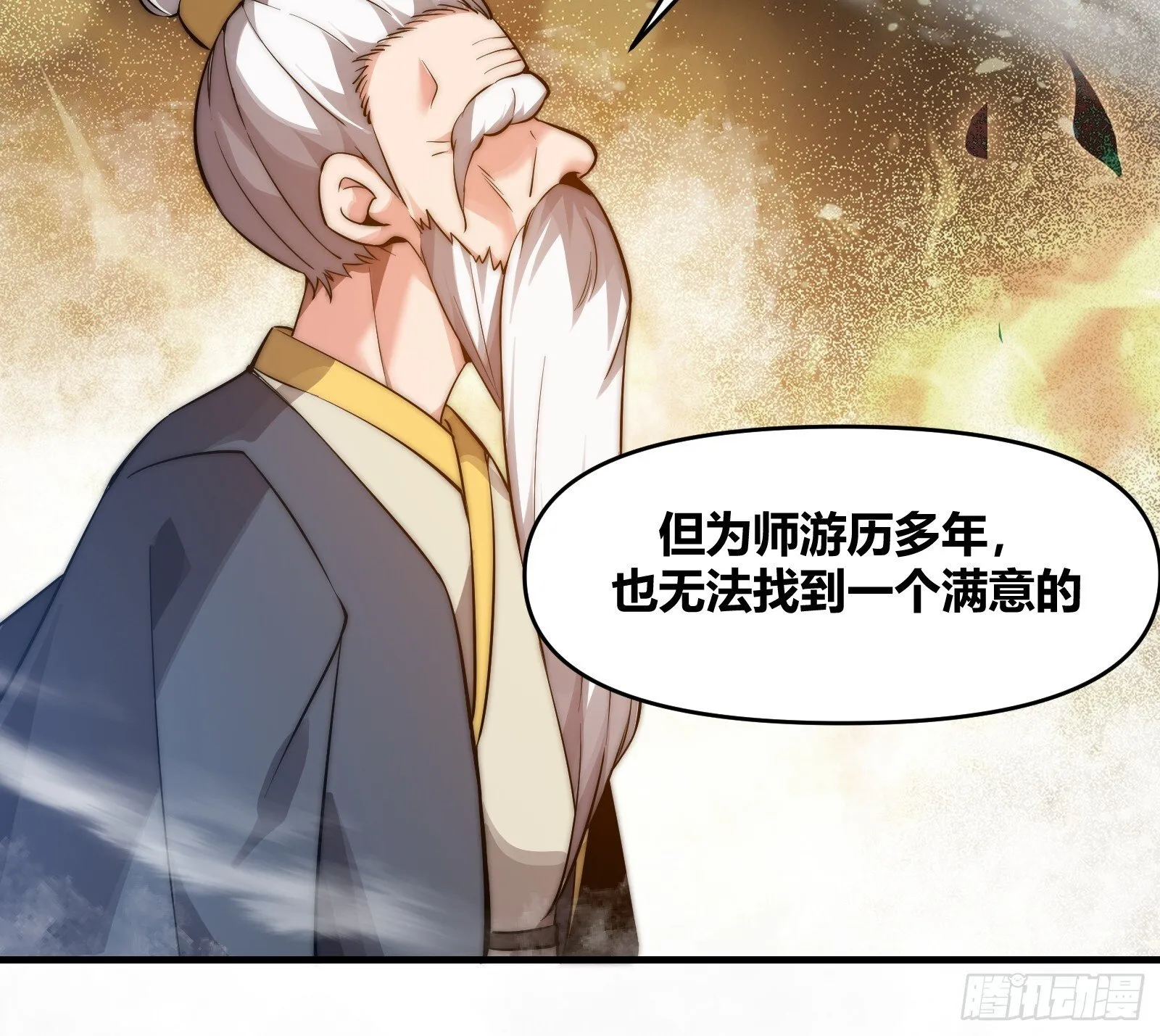 第十七话 -搜魂- 第37页