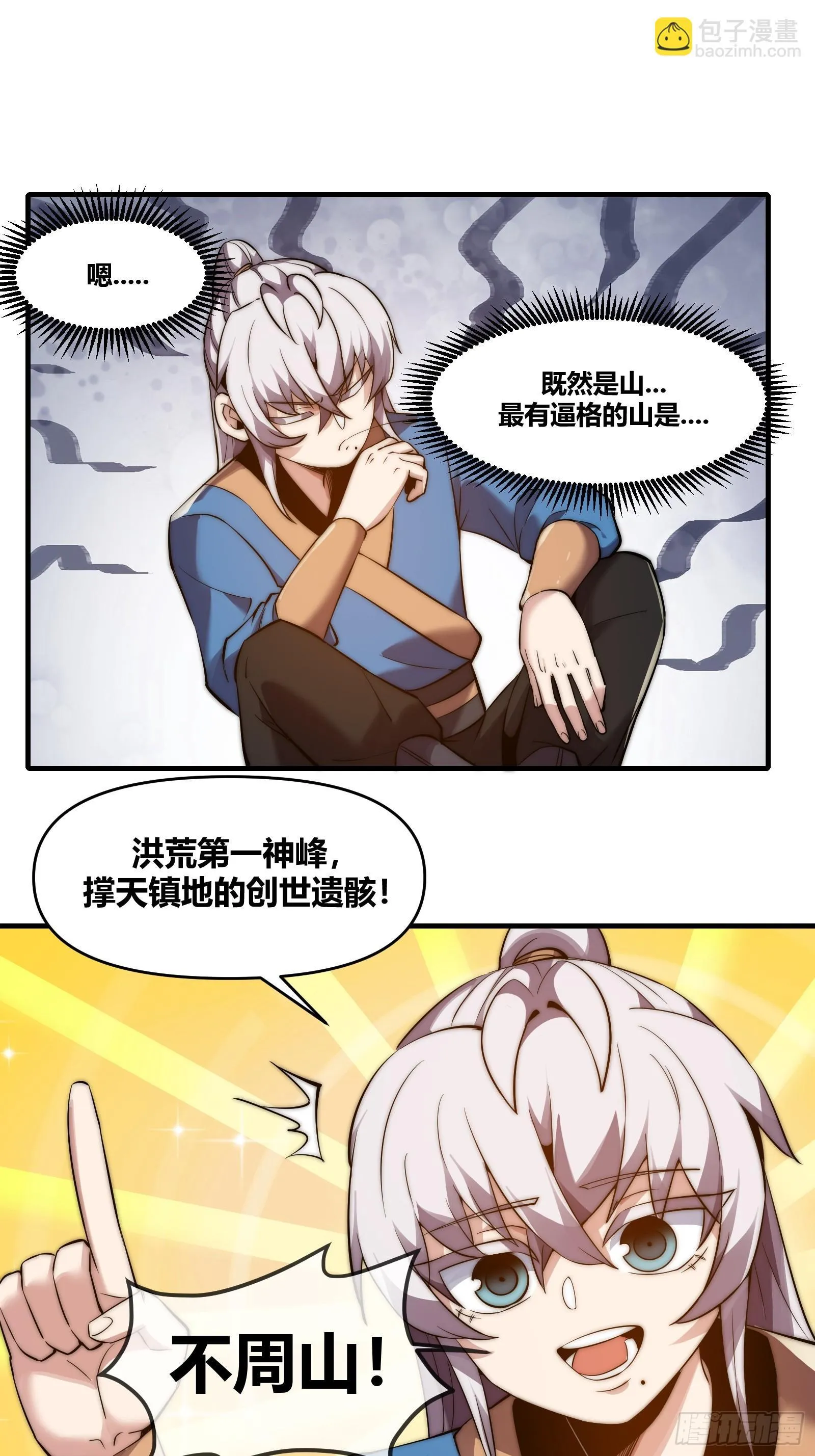 第十七话 -搜魂- 第38页