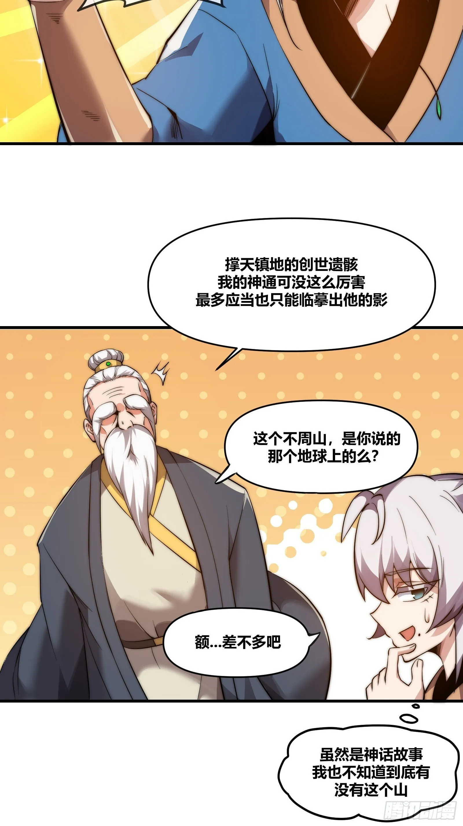 第十七话 -搜魂- 第39页