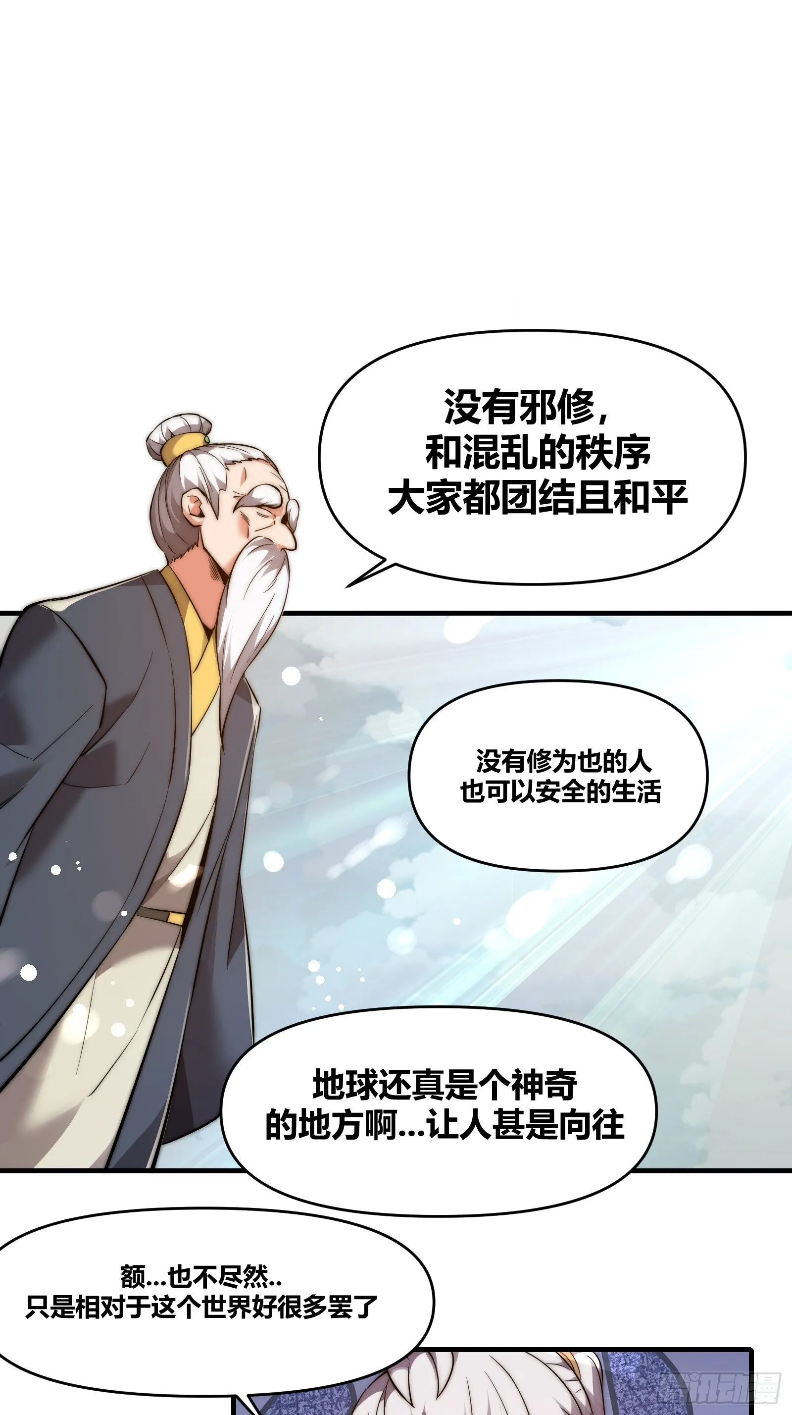 第十七话 -搜魂- 第40页