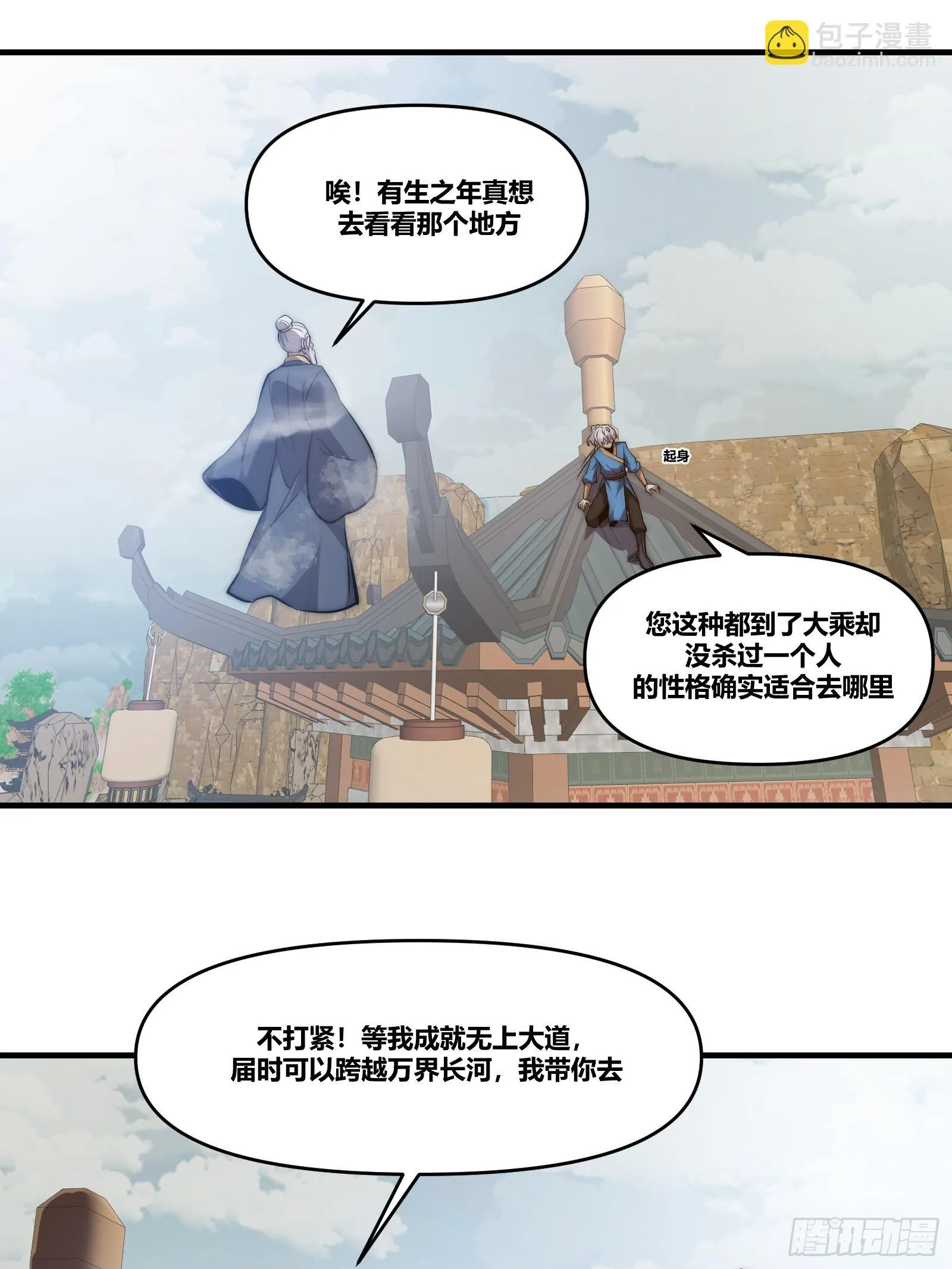 第十七话 -搜魂- 第42页