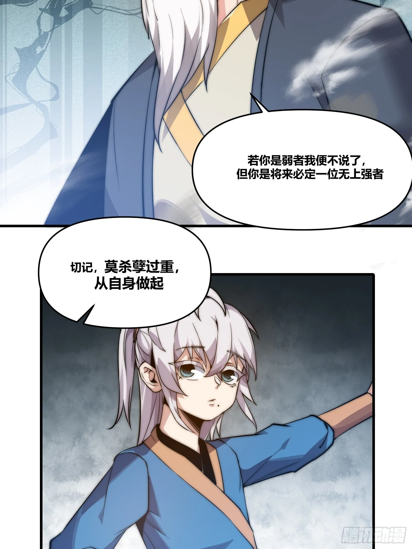 第十七话 -搜魂- 第44页