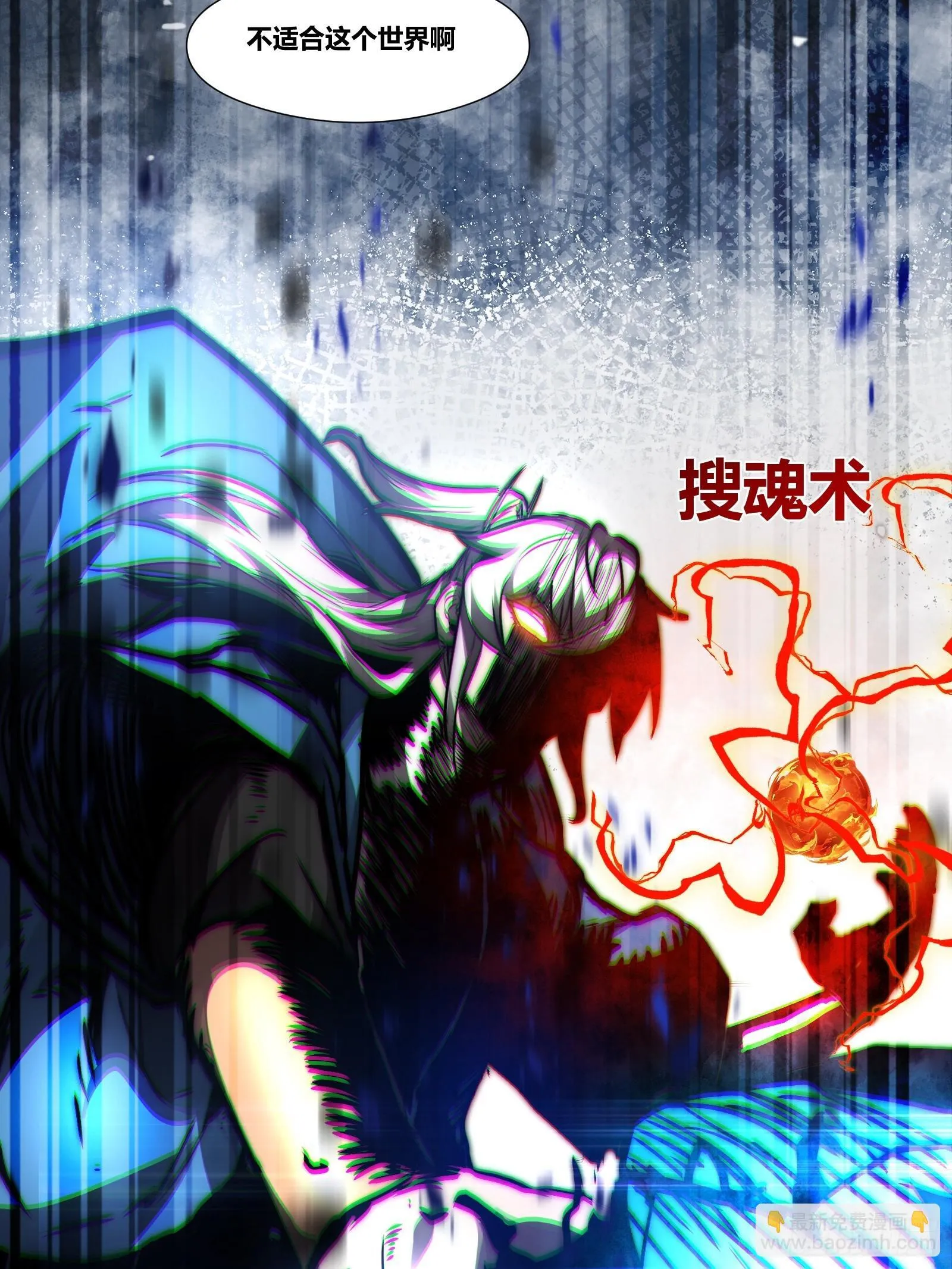 第十七话 -搜魂- 第46页
